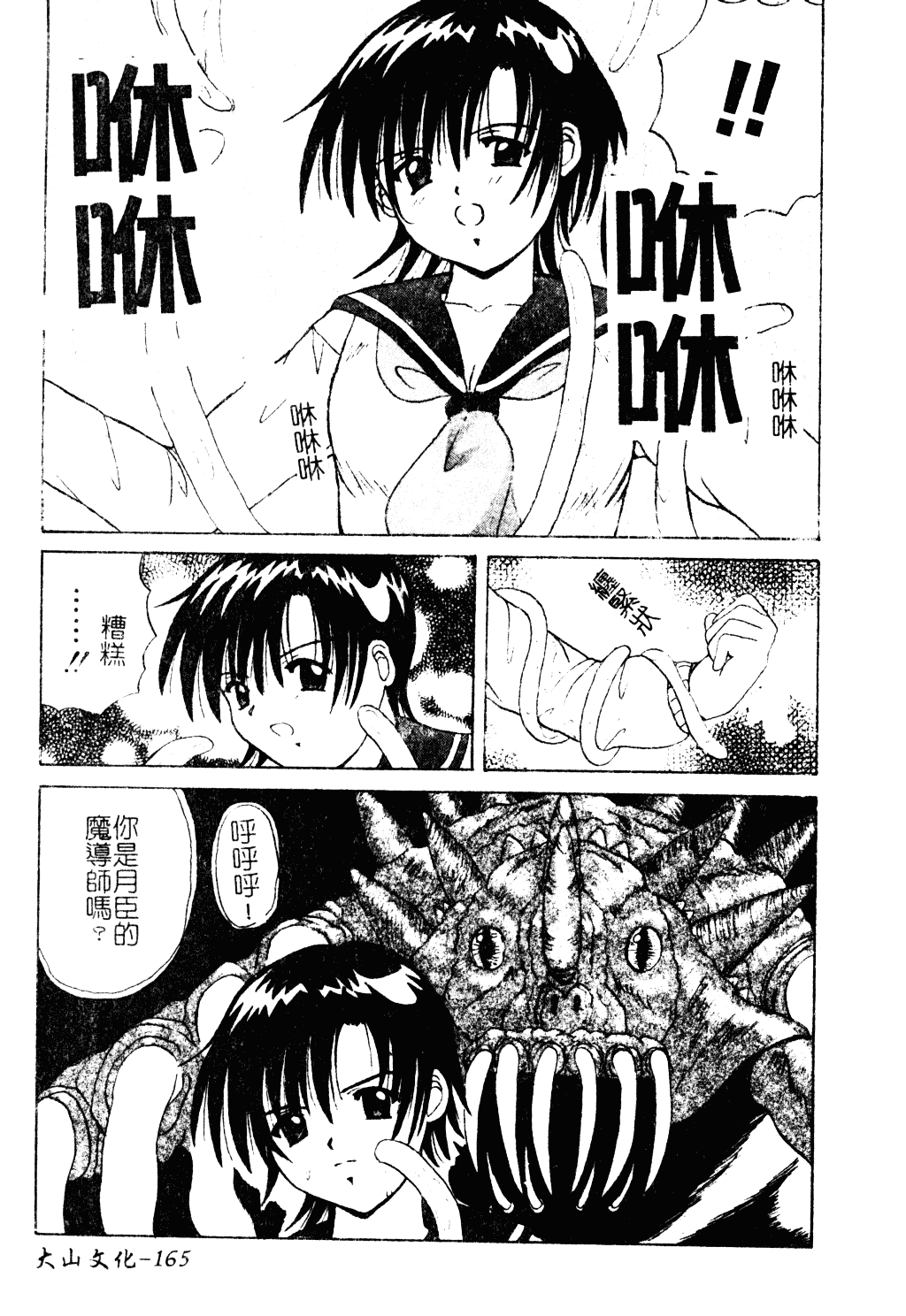 汉化版-[紫賀サヲリ] 艶妹_第7集