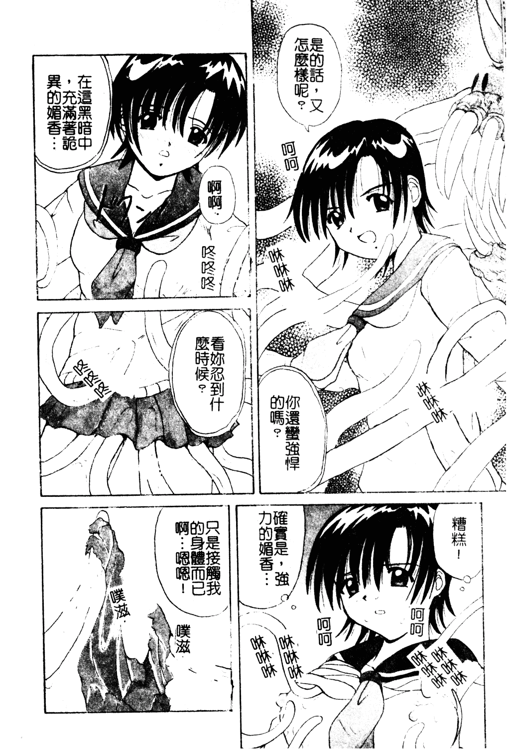 汉化版-[紫賀サヲリ] 艶妹_第7集