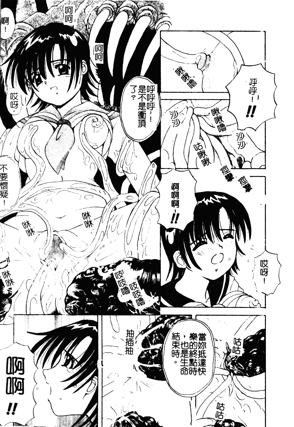 汉化版-[紫賀サヲリ] 艶妹_第7集