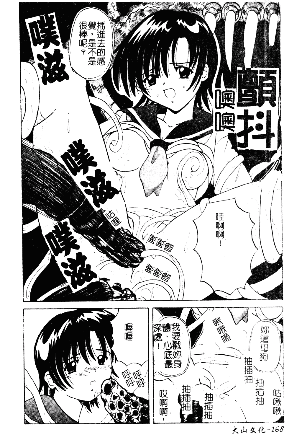 汉化版-[紫賀サヲリ] 艶妹_第7集