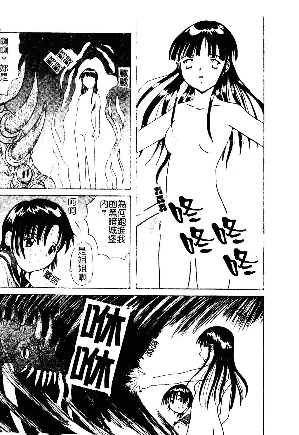 汉化版-[紫賀サヲリ] 艶妹_第7集