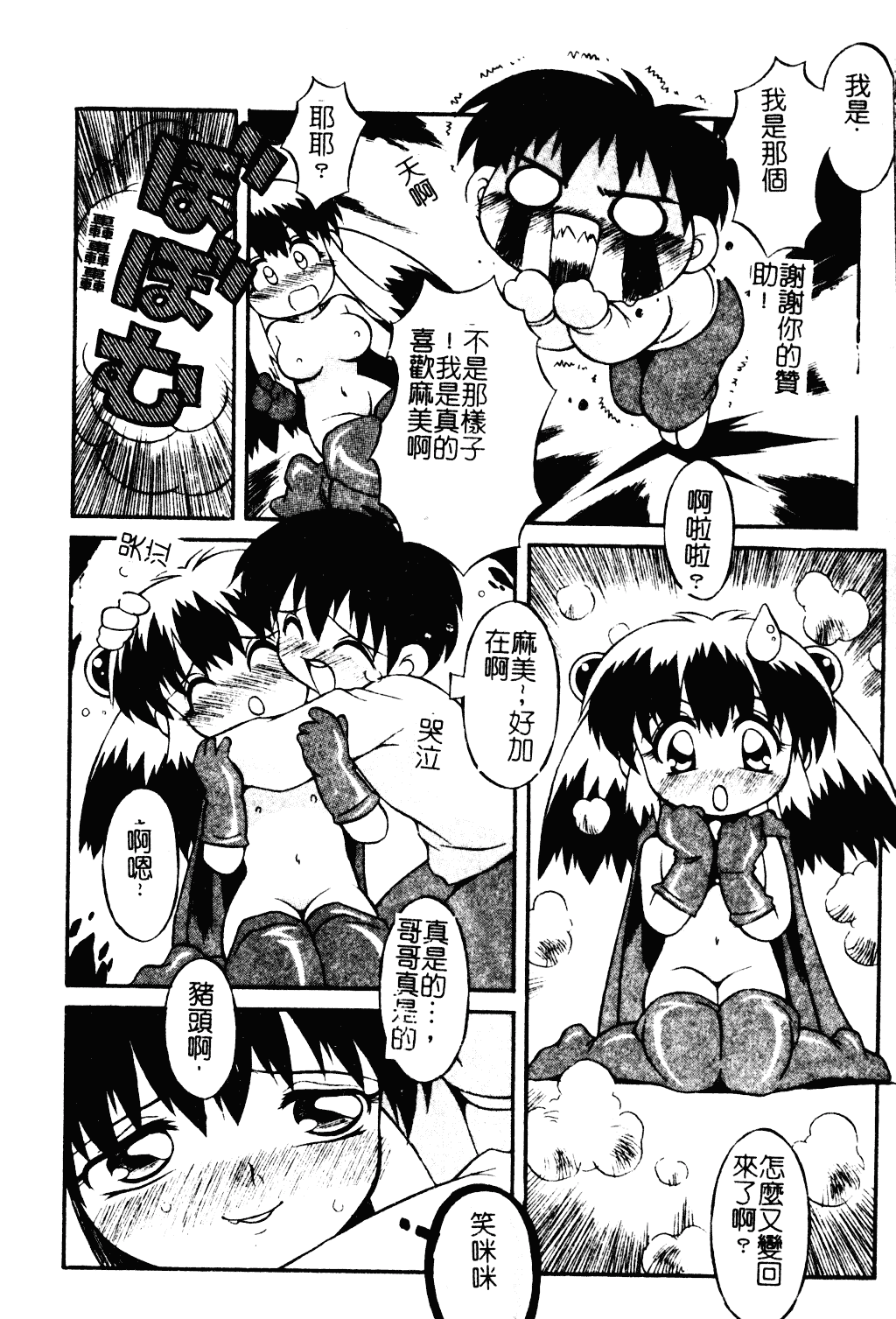 汉化版-[紫賀サヲリ] 艶妹_第7集