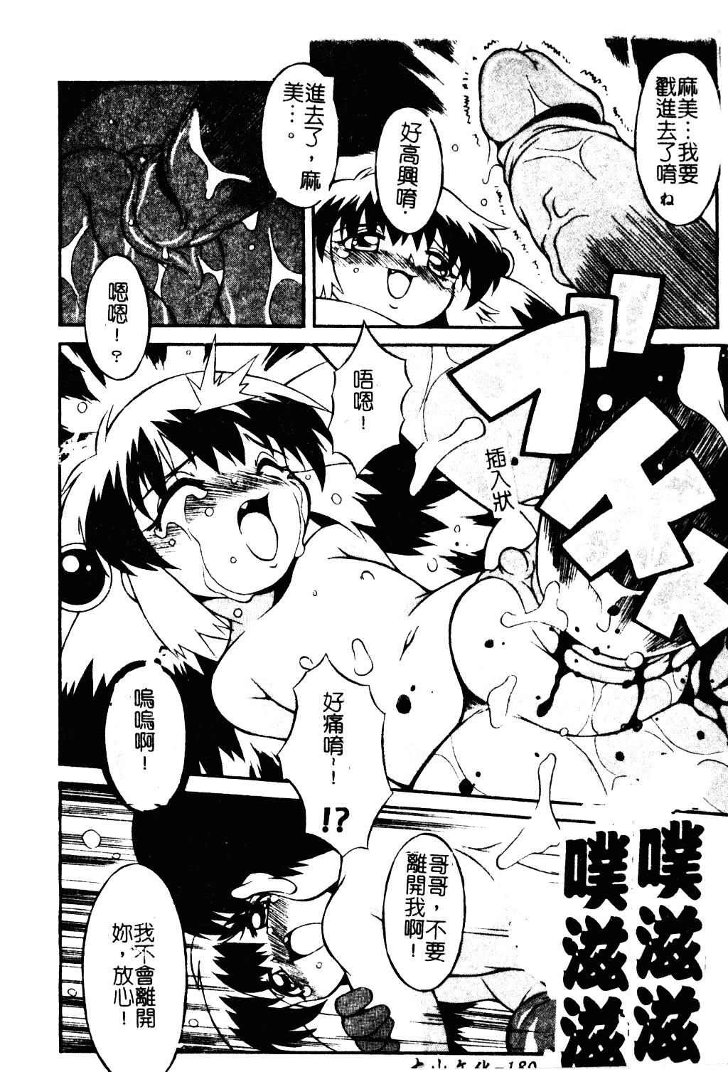 汉化版-[紫賀サヲリ] 艶妹_第8集