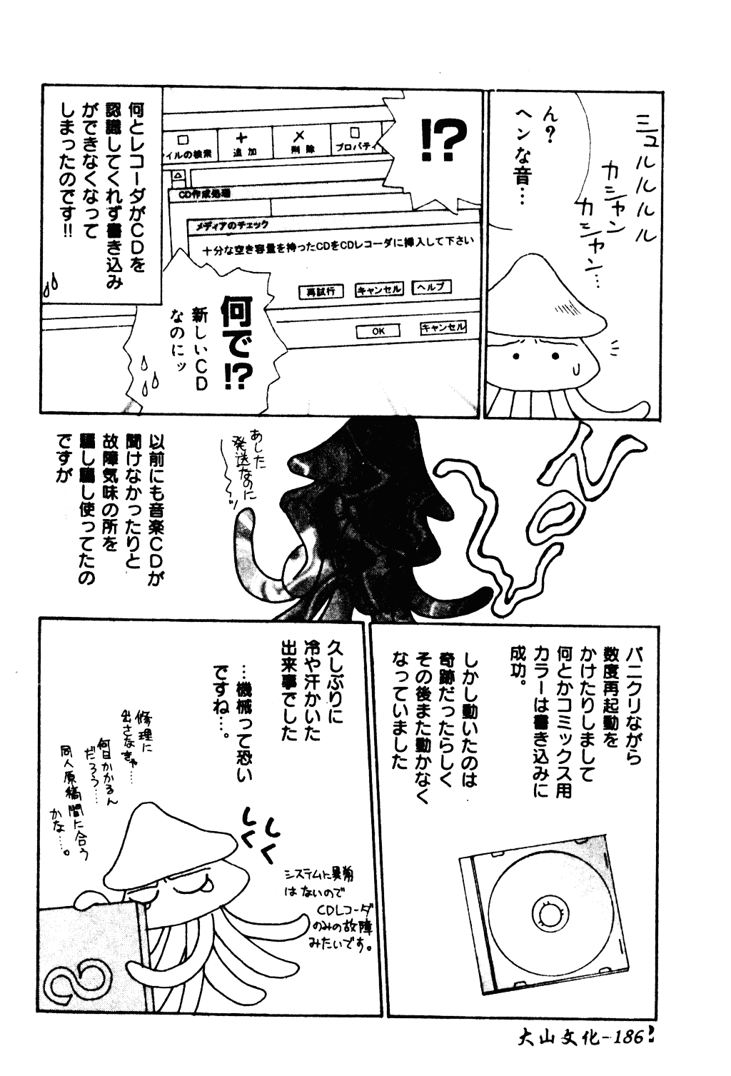 汉化版-[紫賀サヲリ] 艶妹_第8集