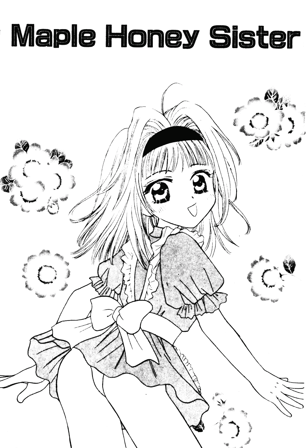 汉化版-[紫賀サヲリ] 艶妹_第1集