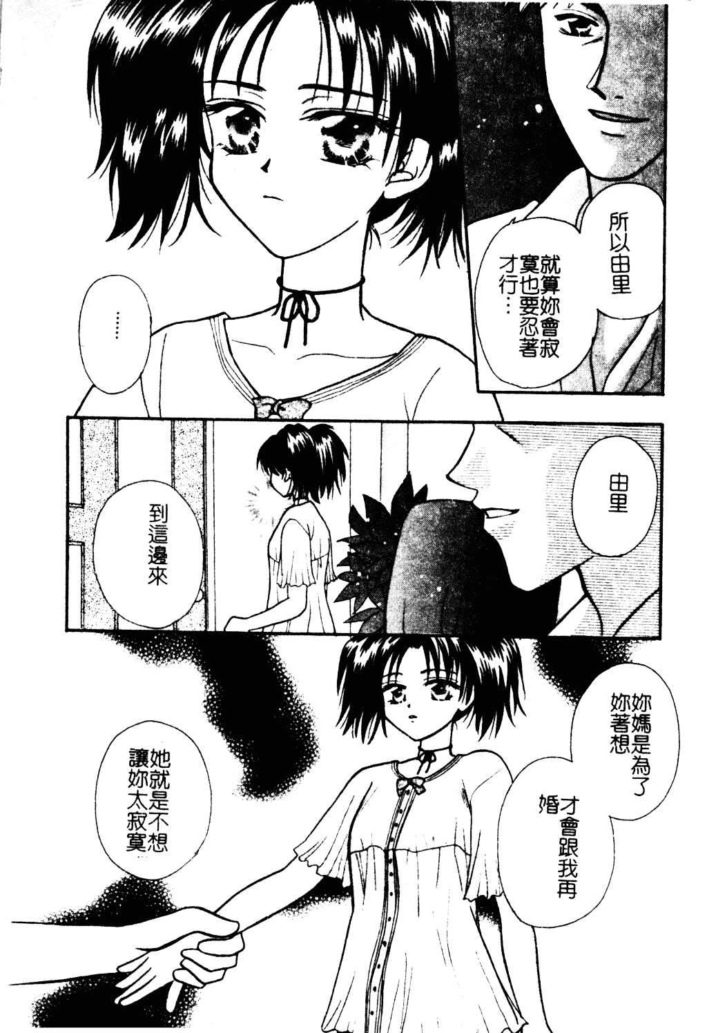 汉化版-[紫賀サヲリ] 艶妹_第2集