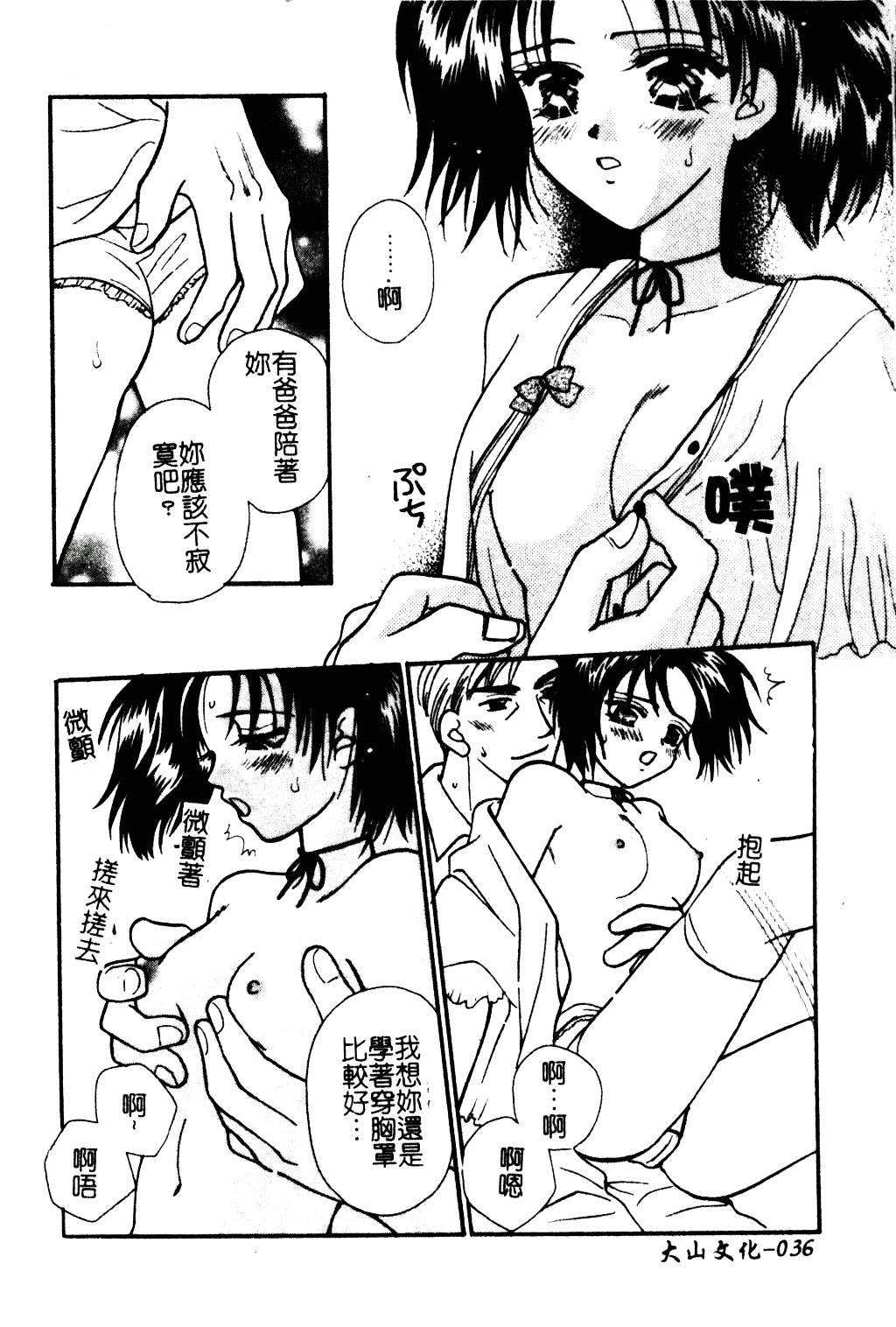 汉化版-[紫賀サヲリ] 艶妹_第2集