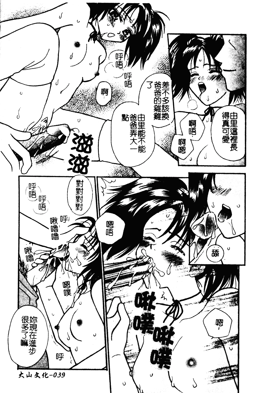 汉化版-[紫賀サヲリ] 艶妹_第2集