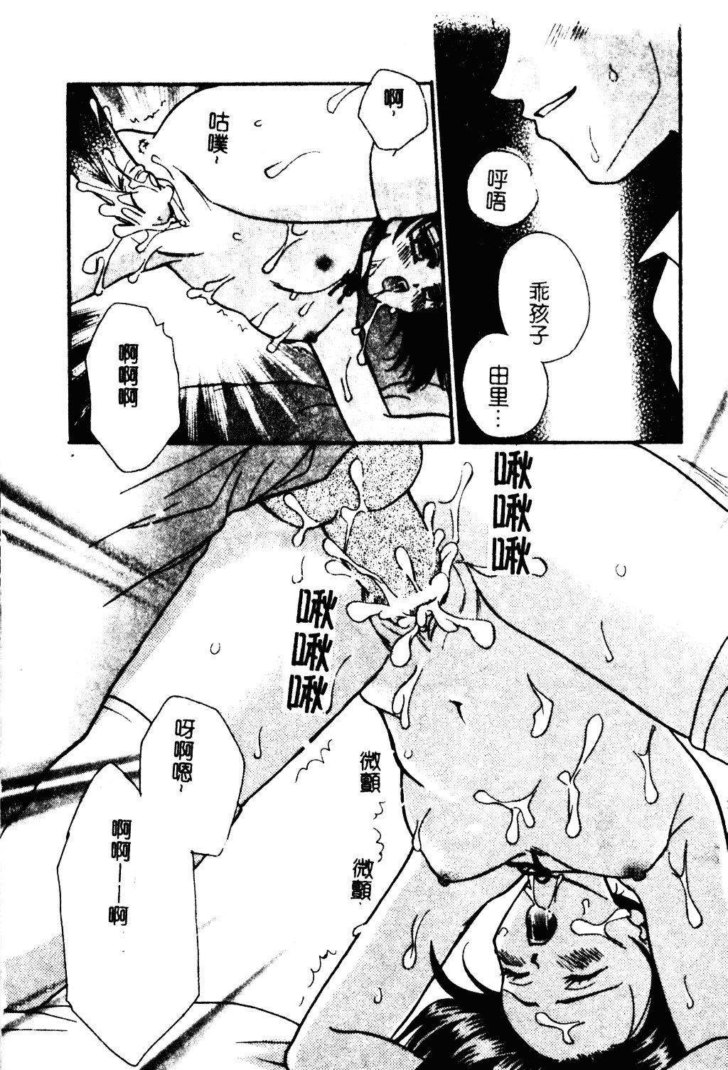 汉化版-[紫賀サヲリ] 艶妹_第2集