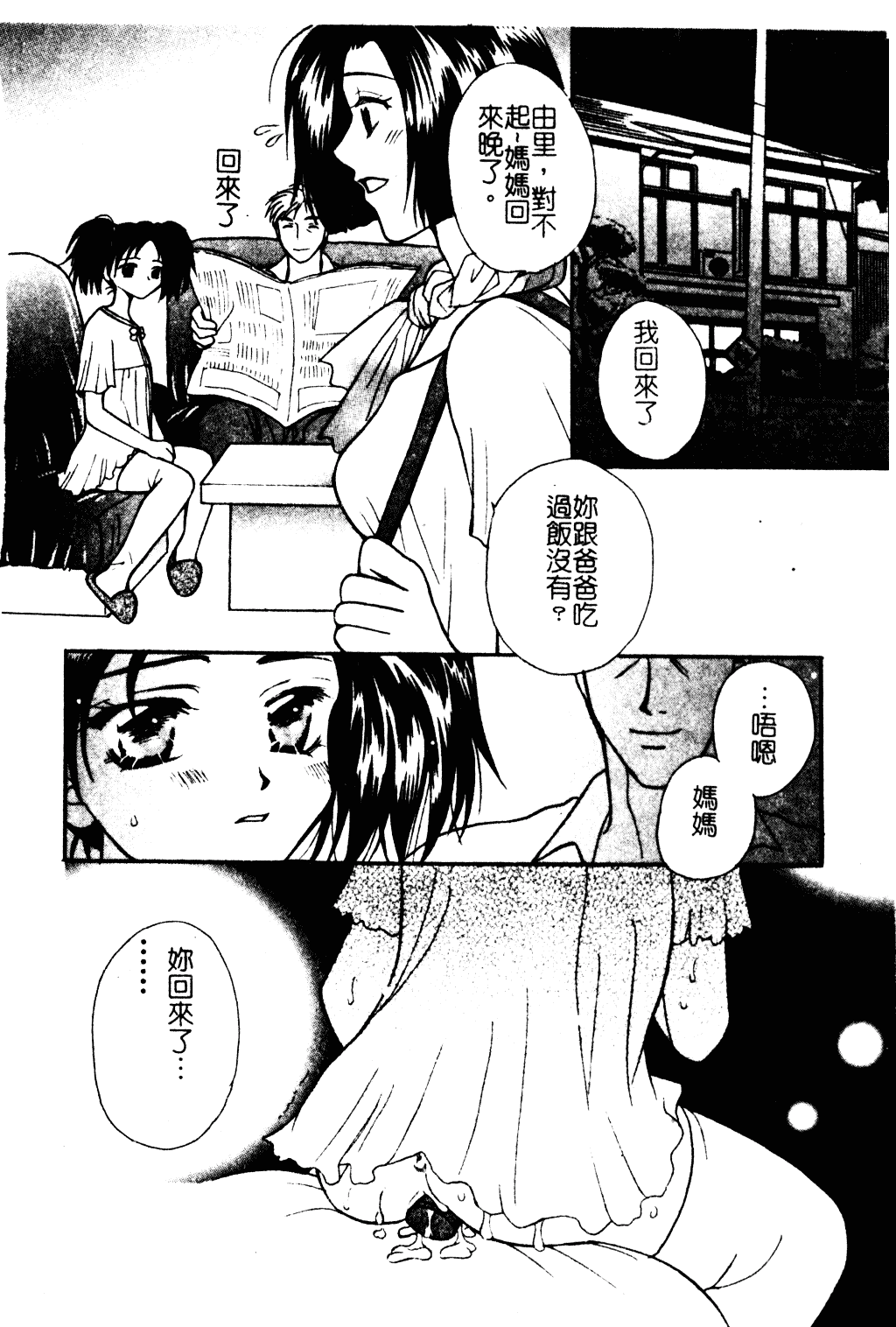 汉化版-[紫賀サヲリ] 艶妹_第2集