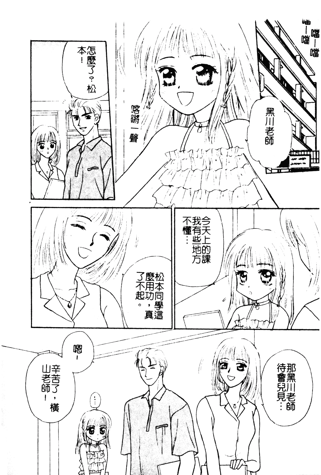 汉化版-[紫賀サヲリ] 艶妹_第2集