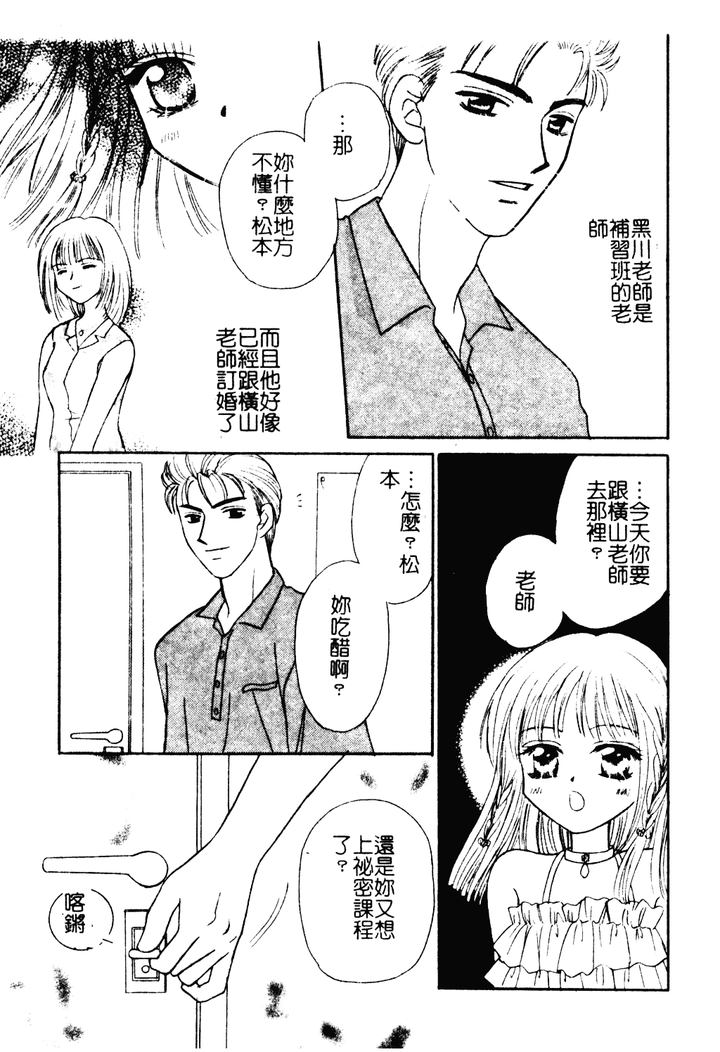 汉化版-[紫賀サヲリ] 艶妹_第2集