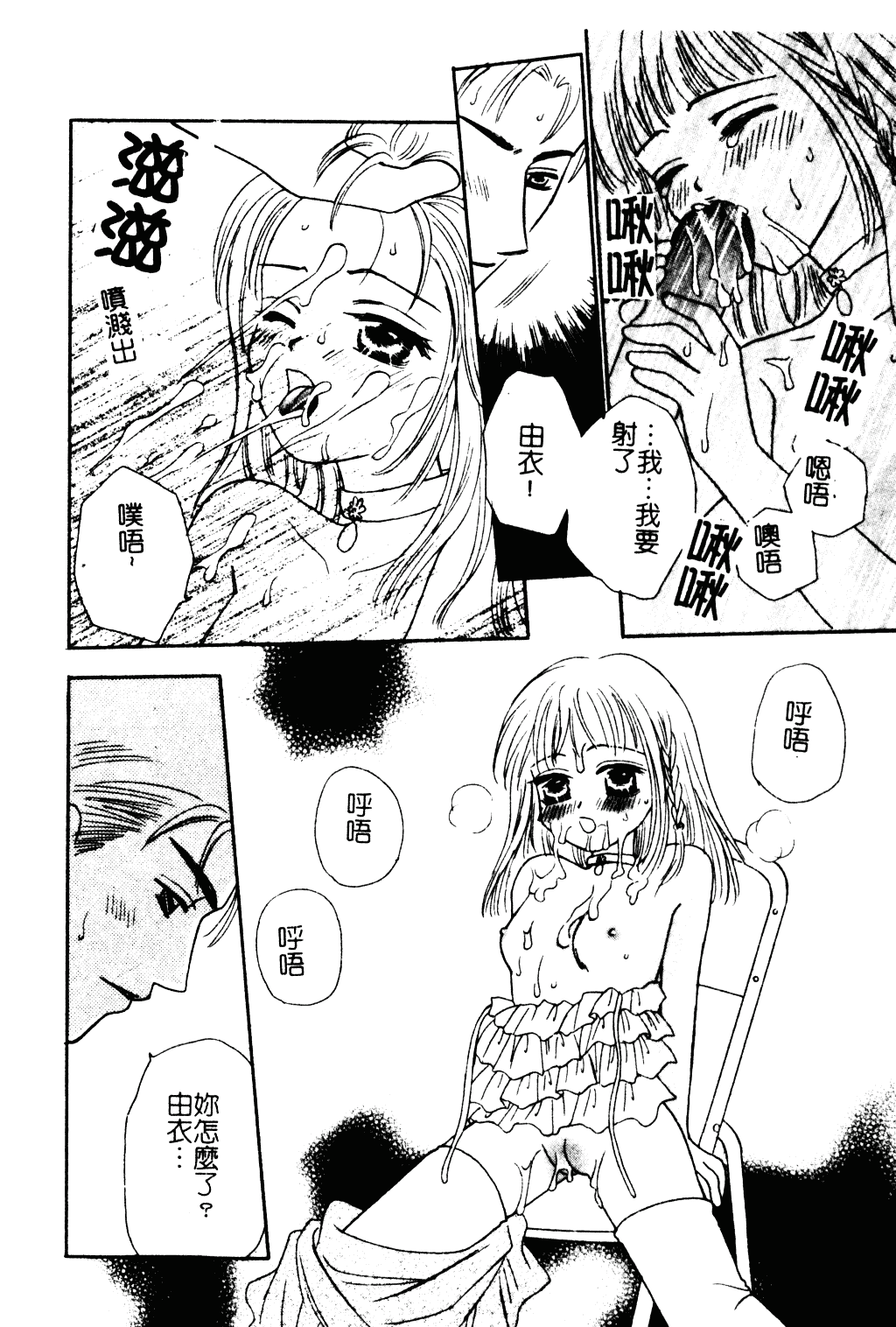 汉化版-[紫賀サヲリ] 艶妹_第3集