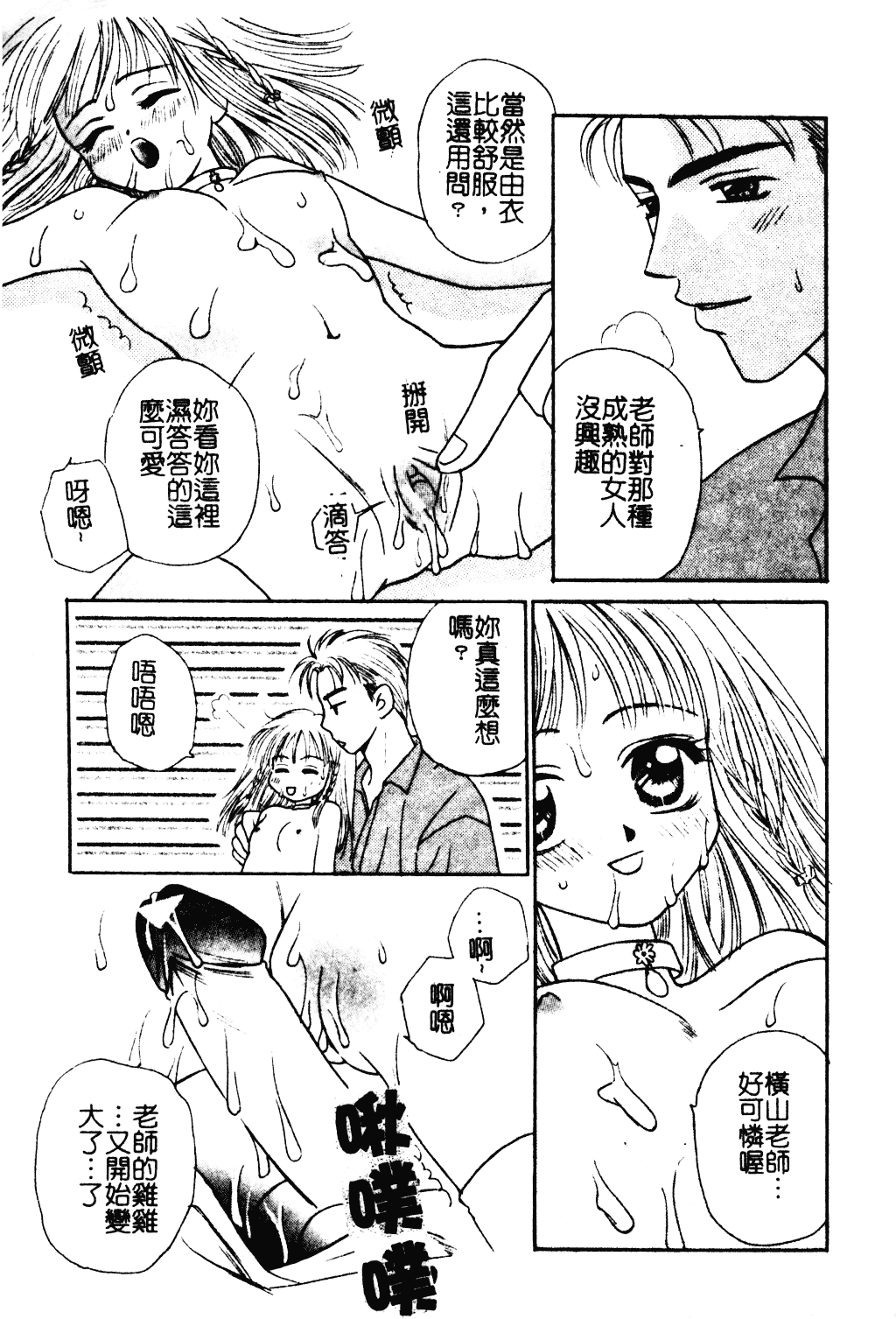 汉化版-[紫賀サヲリ] 艶妹_第3集