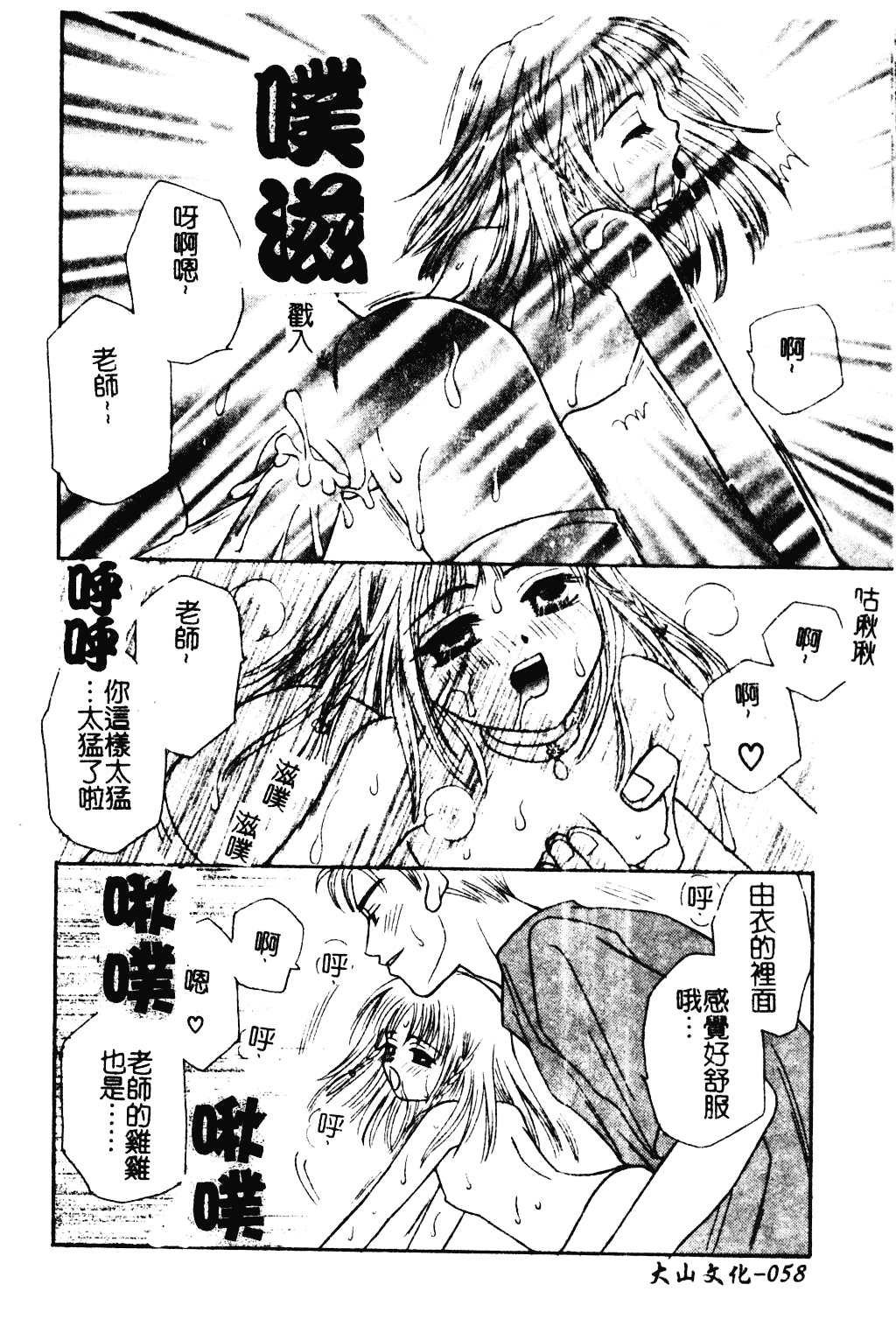 汉化版-[紫賀サヲリ] 艶妹_第3集