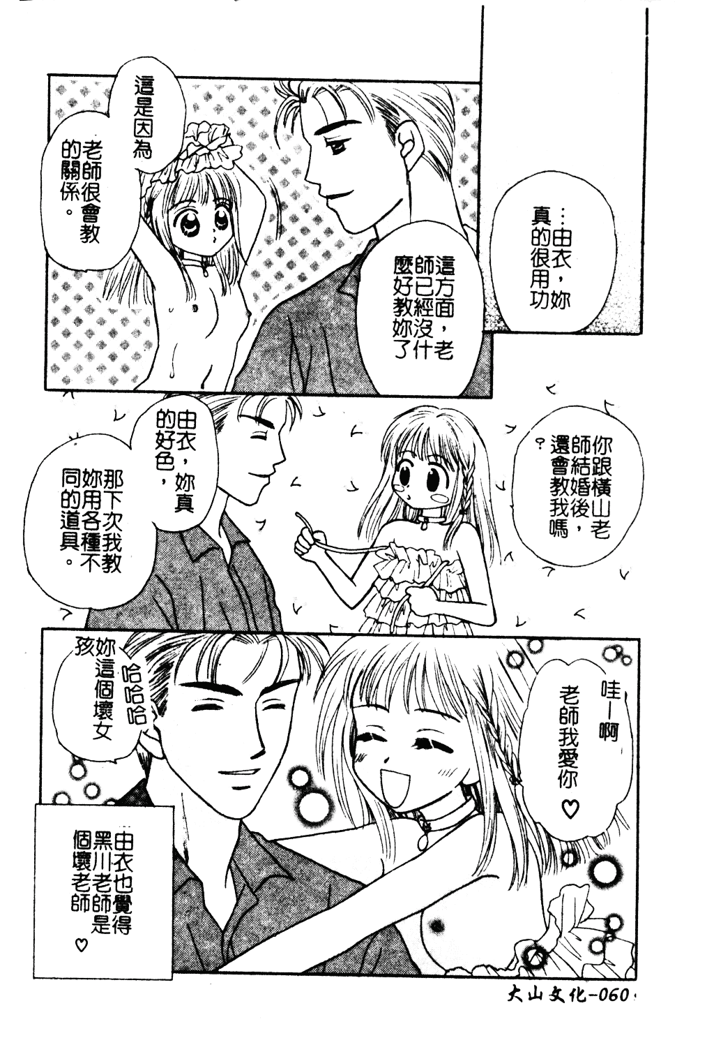 汉化版-[紫賀サヲリ] 艶妹_第3集