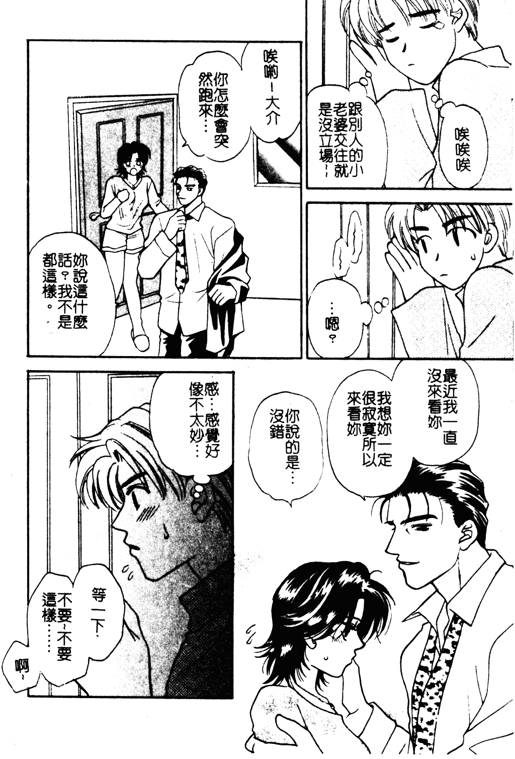 汉化版-[紫賀サヲリ] 艶妹_第3集