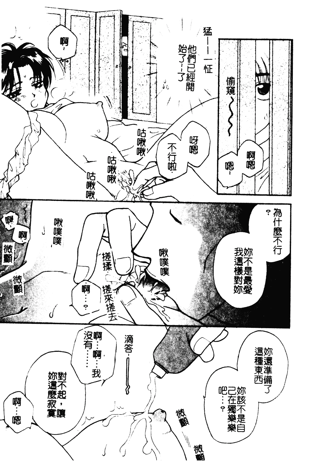 汉化版-[紫賀サヲリ] 艶妹_第3集