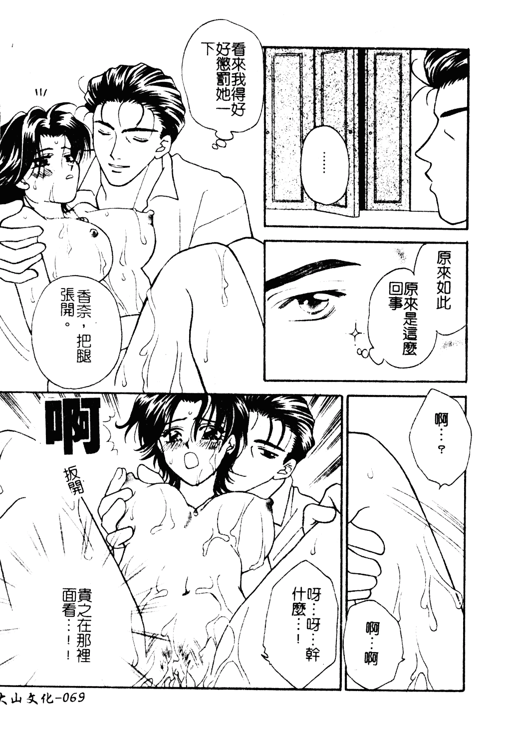 汉化版-[紫賀サヲリ] 艶妹_第3集