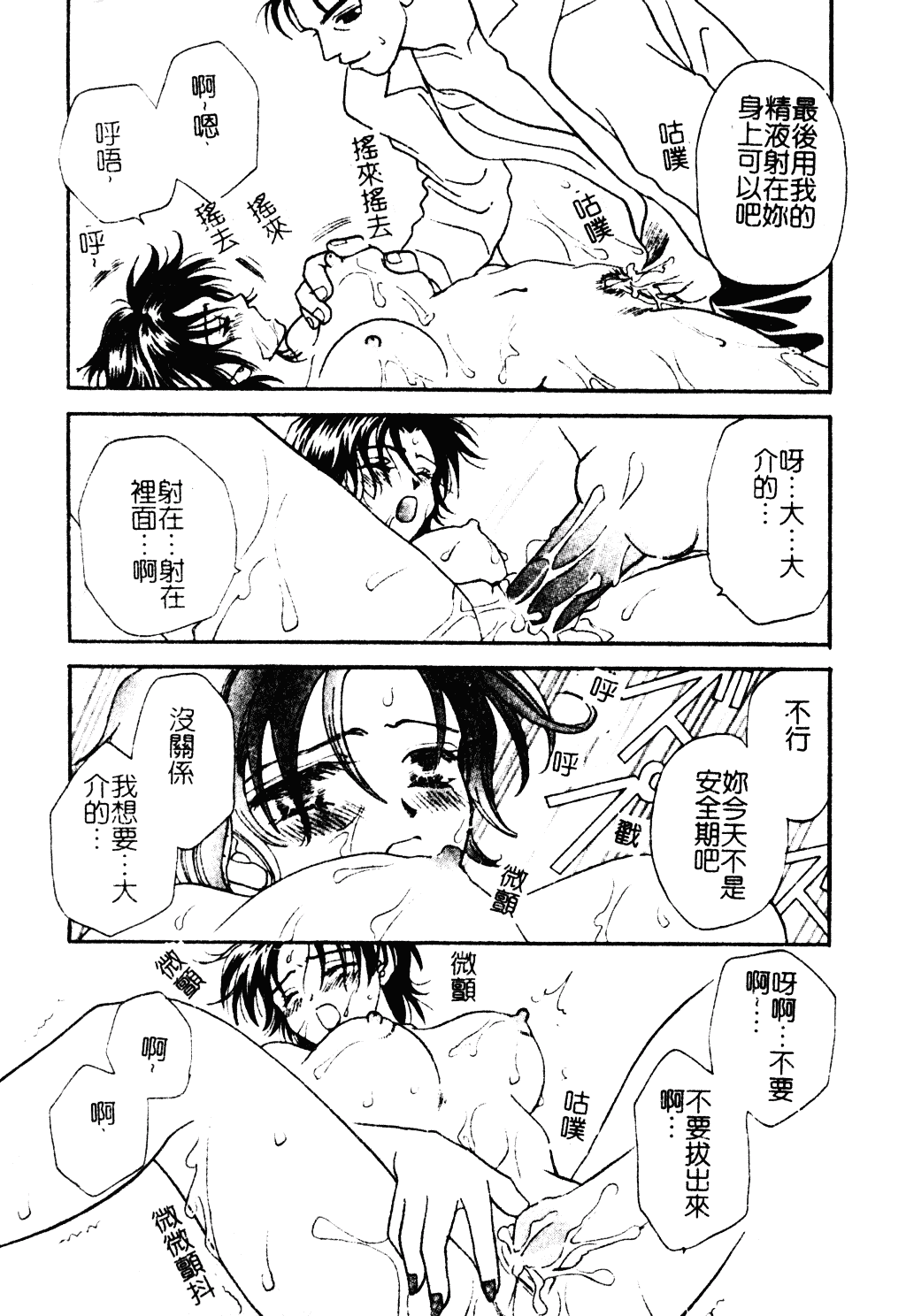 汉化版-[紫賀サヲリ] 艶妹_第3集
