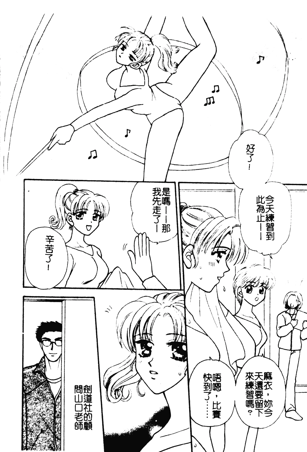 汉化版-[紫賀サヲリ] 艶妹_第4集