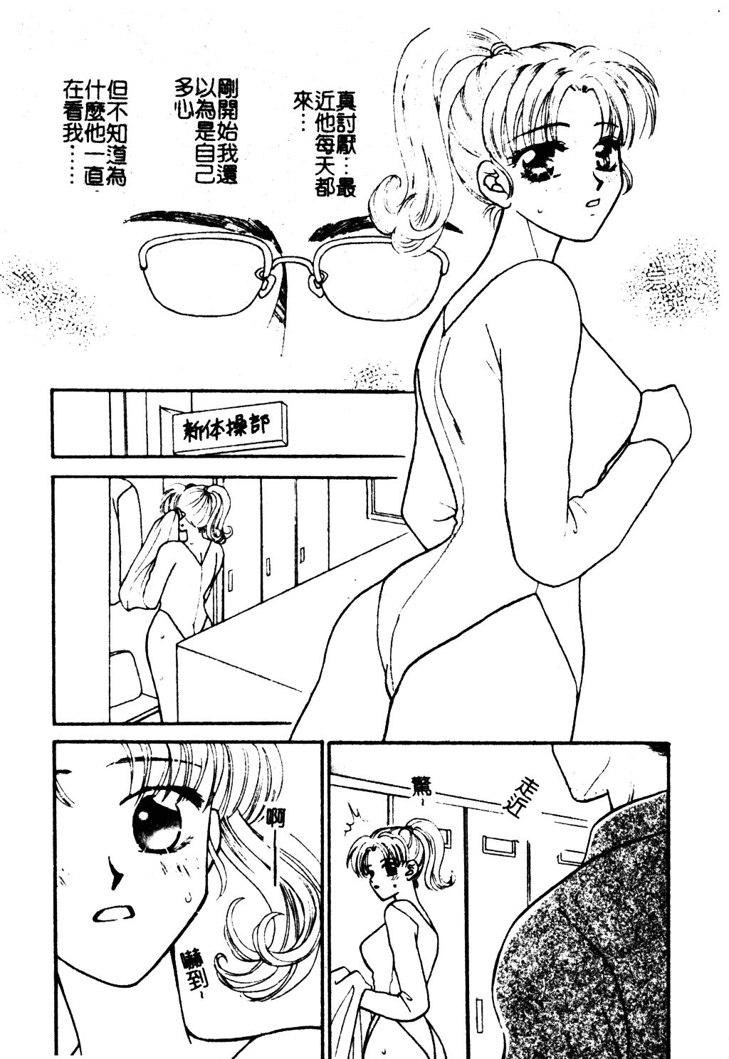 汉化版-[紫賀サヲリ] 艶妹_第4集