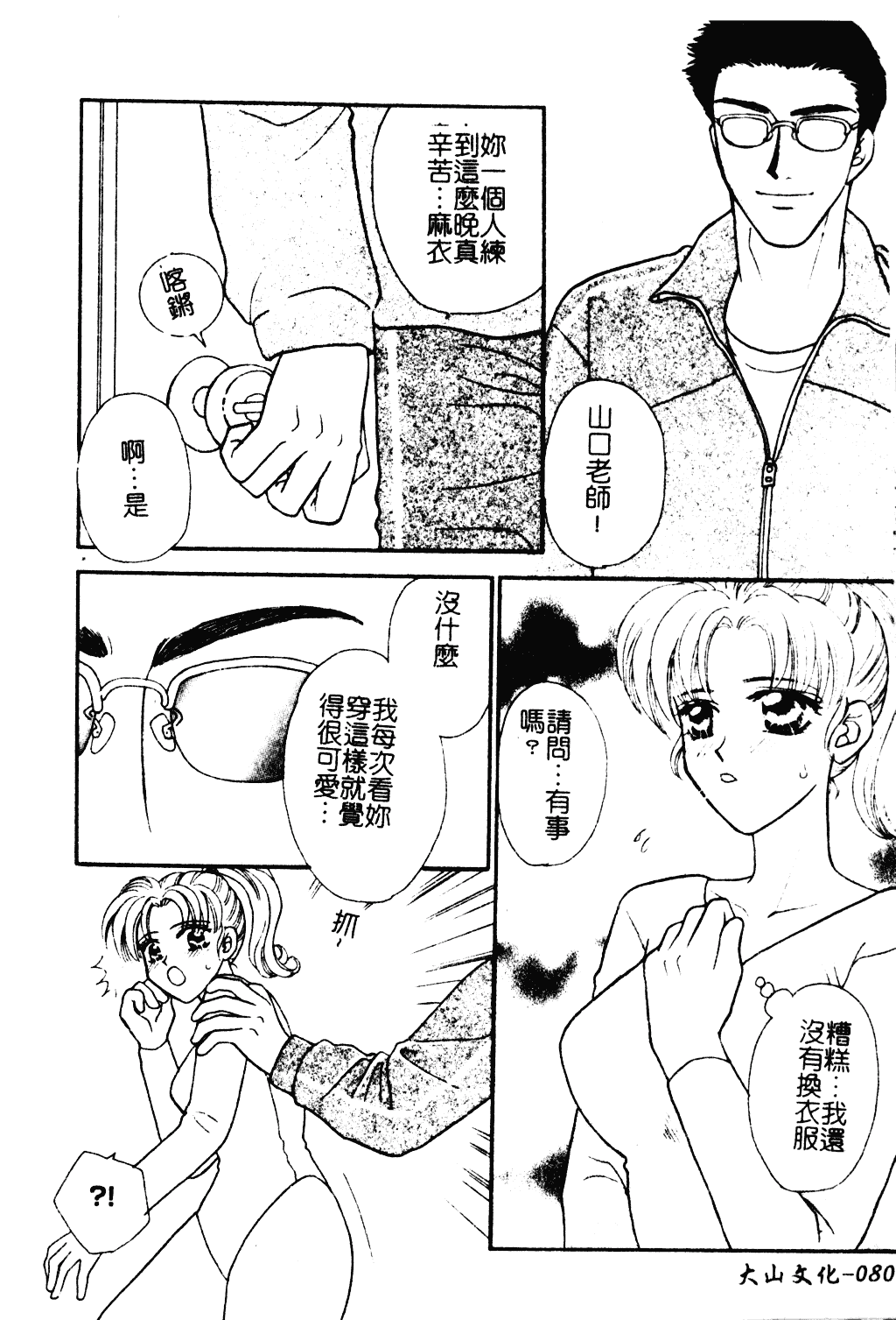 汉化版-[紫賀サヲリ] 艶妹_第4集