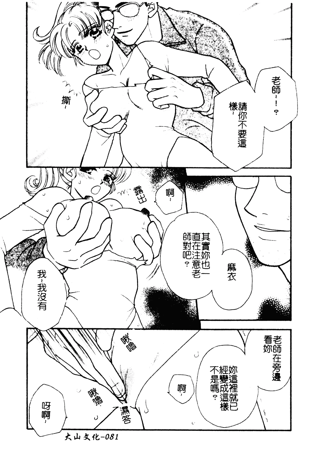 汉化版-[紫賀サヲリ] 艶妹_第4集