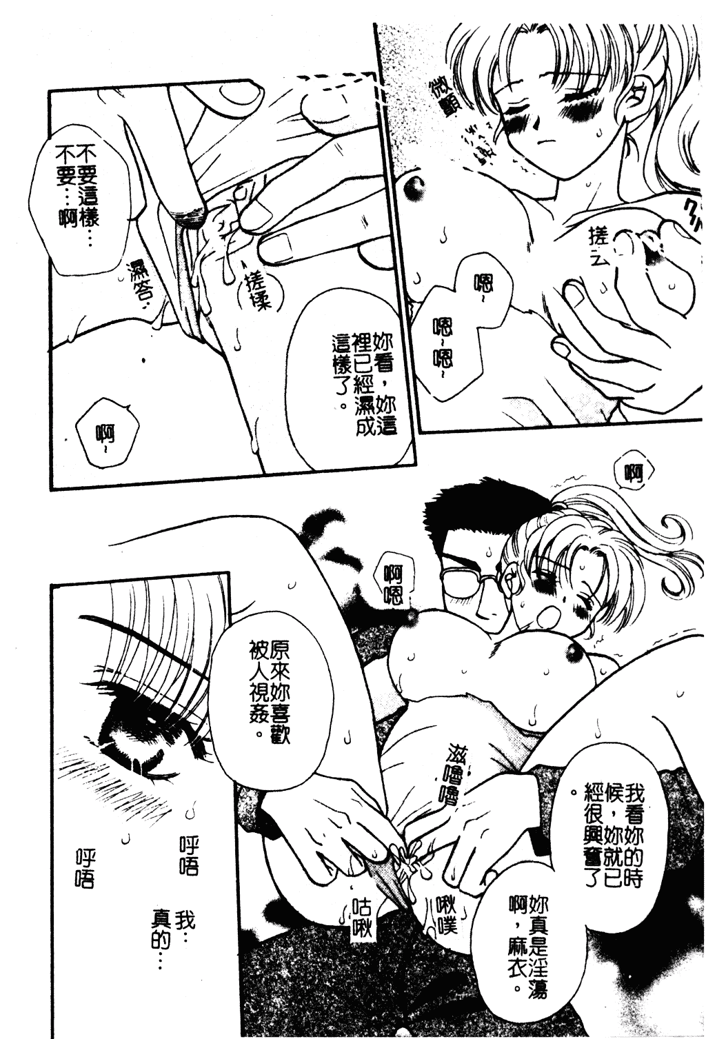 汉化版-[紫賀サヲリ] 艶妹_第4集