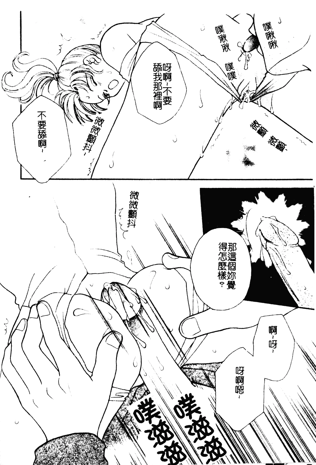 汉化版-[紫賀サヲリ] 艶妹_第4集