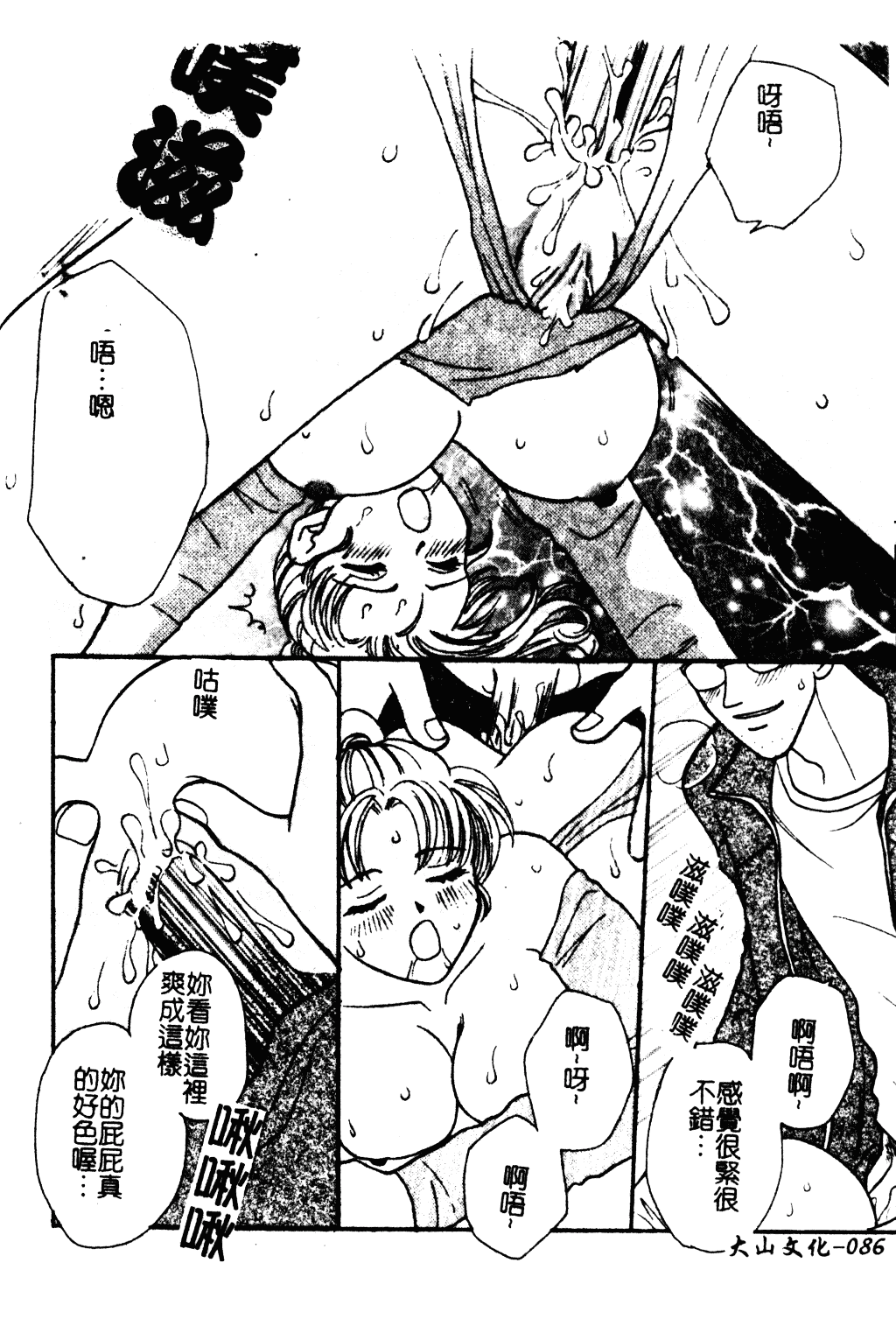 汉化版-[紫賀サヲリ] 艶妹_第4集