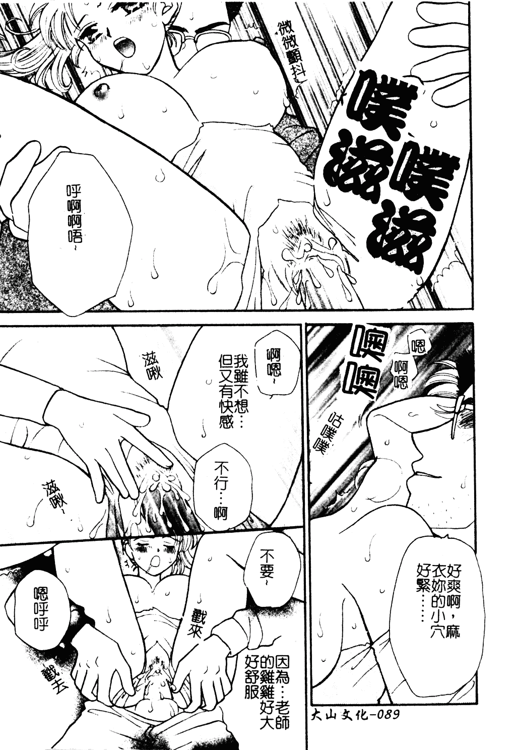 汉化版-[紫賀サヲリ] 艶妹_第4集
