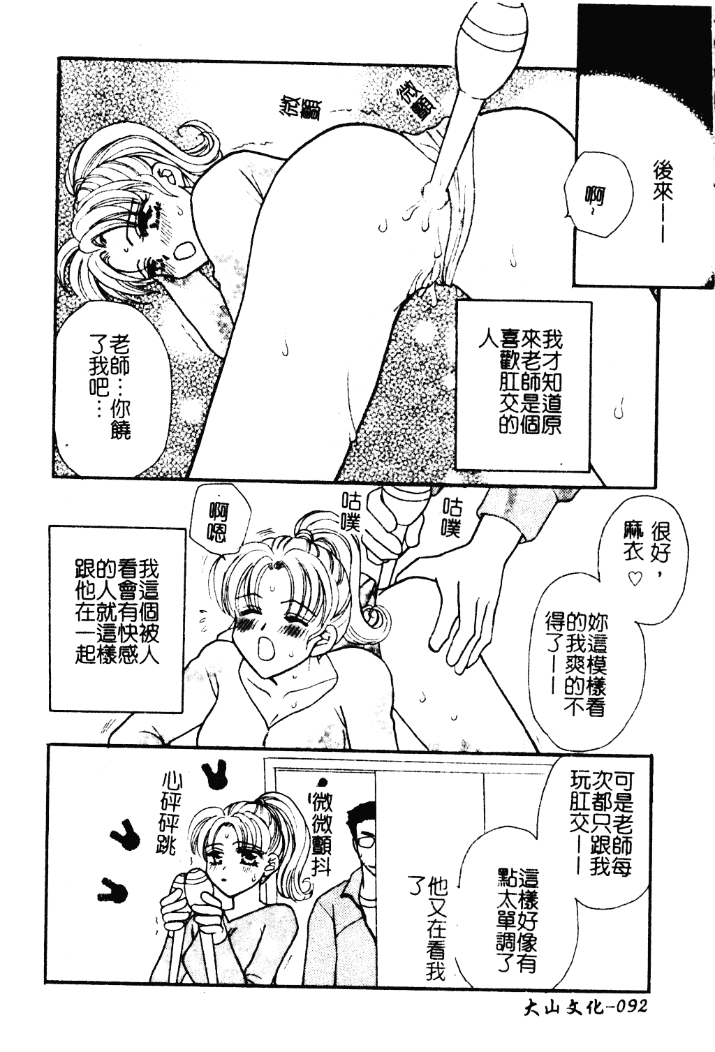 汉化版-[紫賀サヲリ] 艶妹_第4集