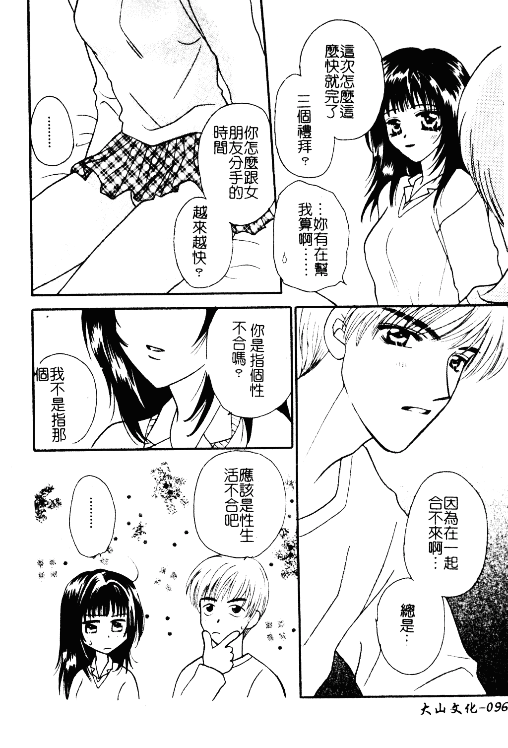 汉化版-[紫賀サヲリ] 艶妹_第4集