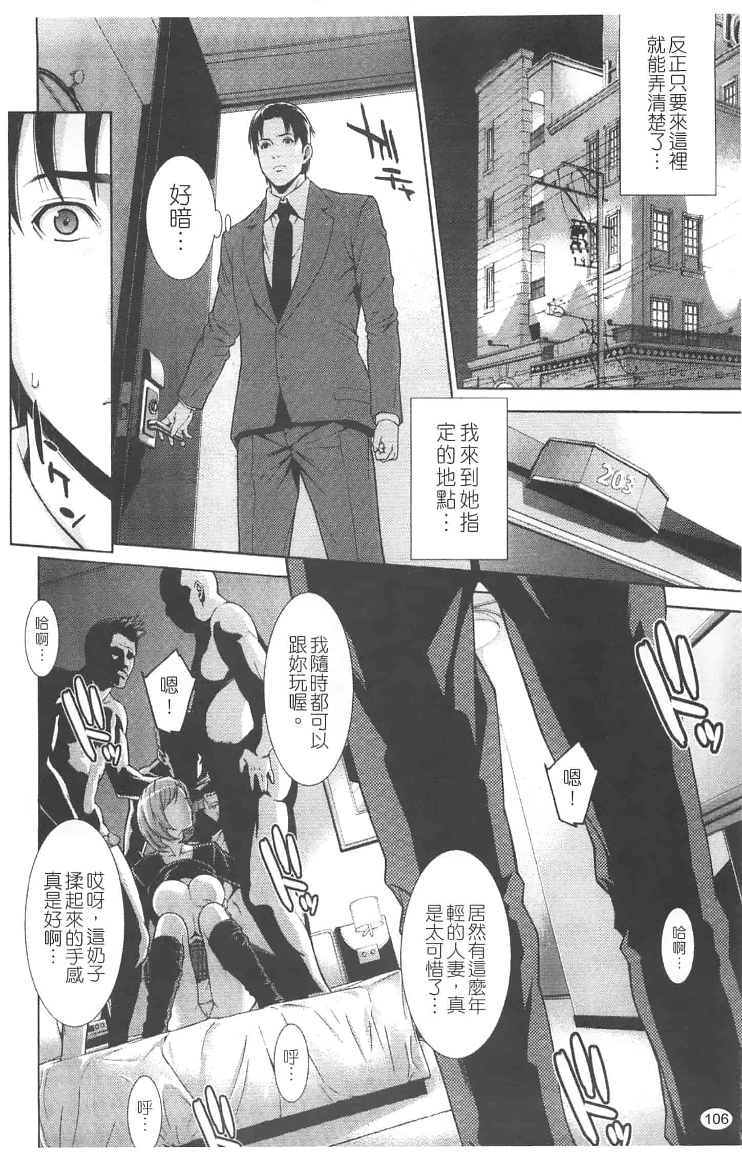 汉化版-[終焉] プライベートワイフ_第5集