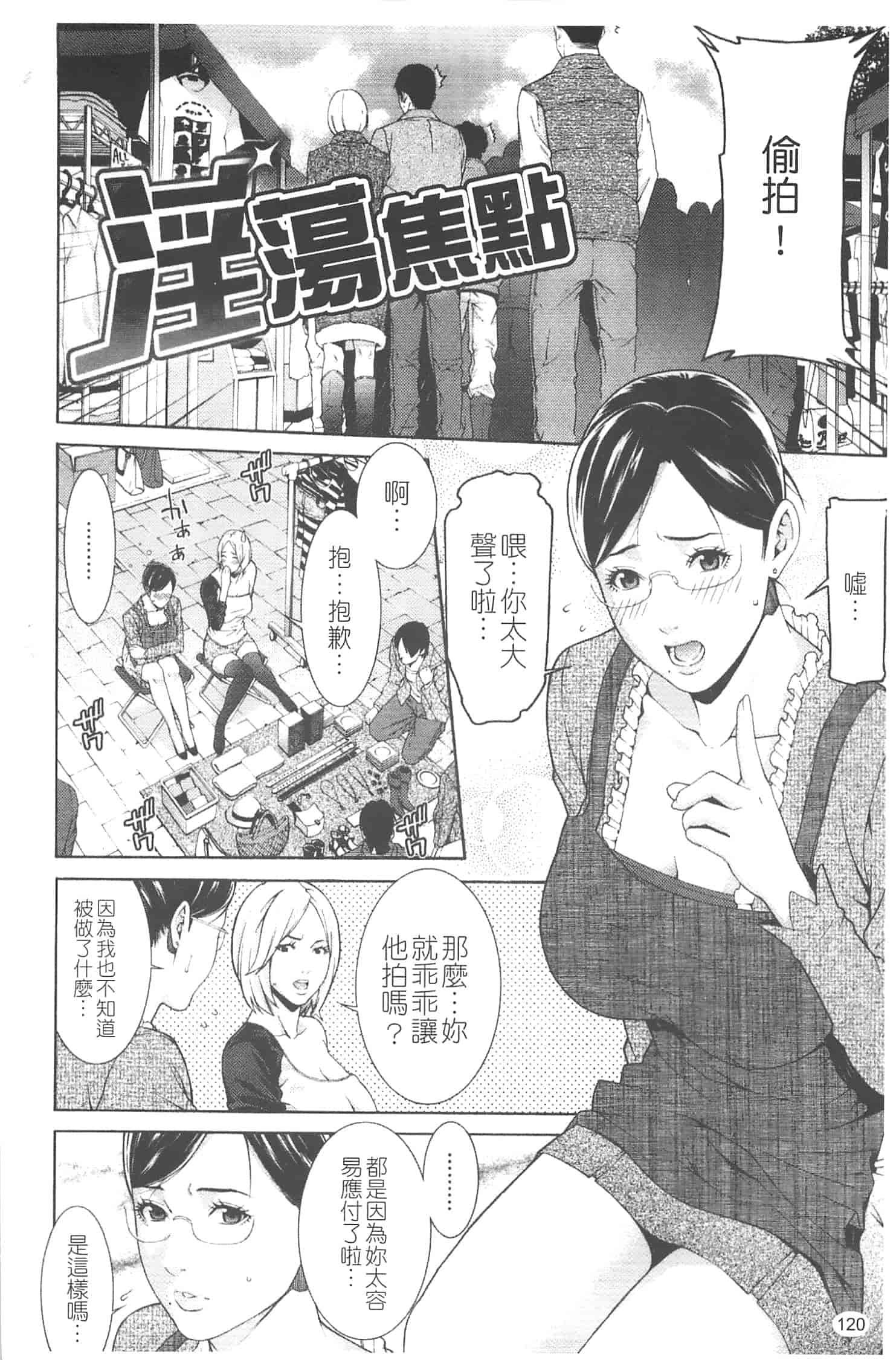 汉化版-[終焉] プライベートワイフ_第5集