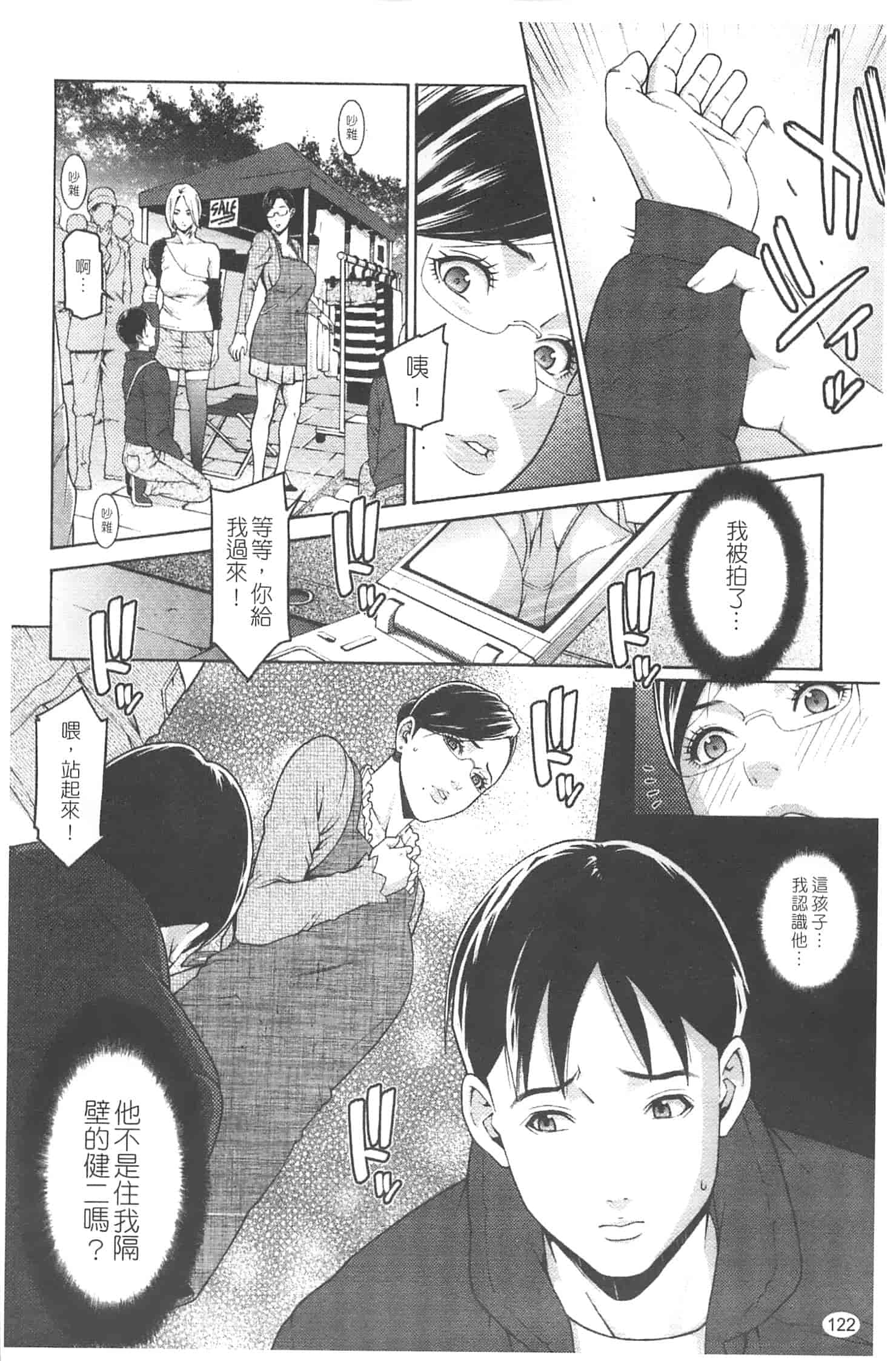 汉化版-[終焉] プライベートワイフ_第5集