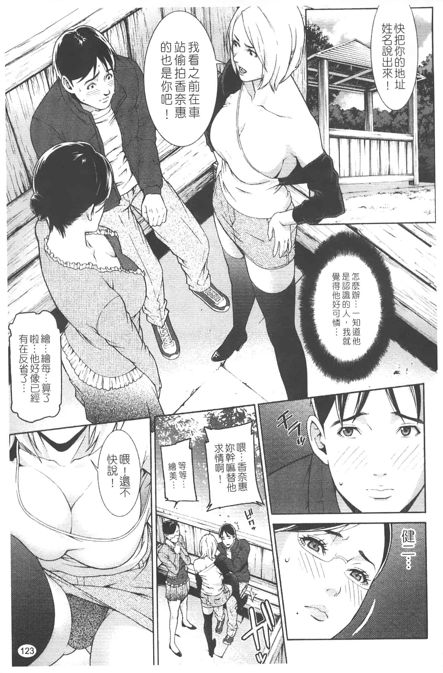汉化版-[終焉] プライベートワイフ_第5集