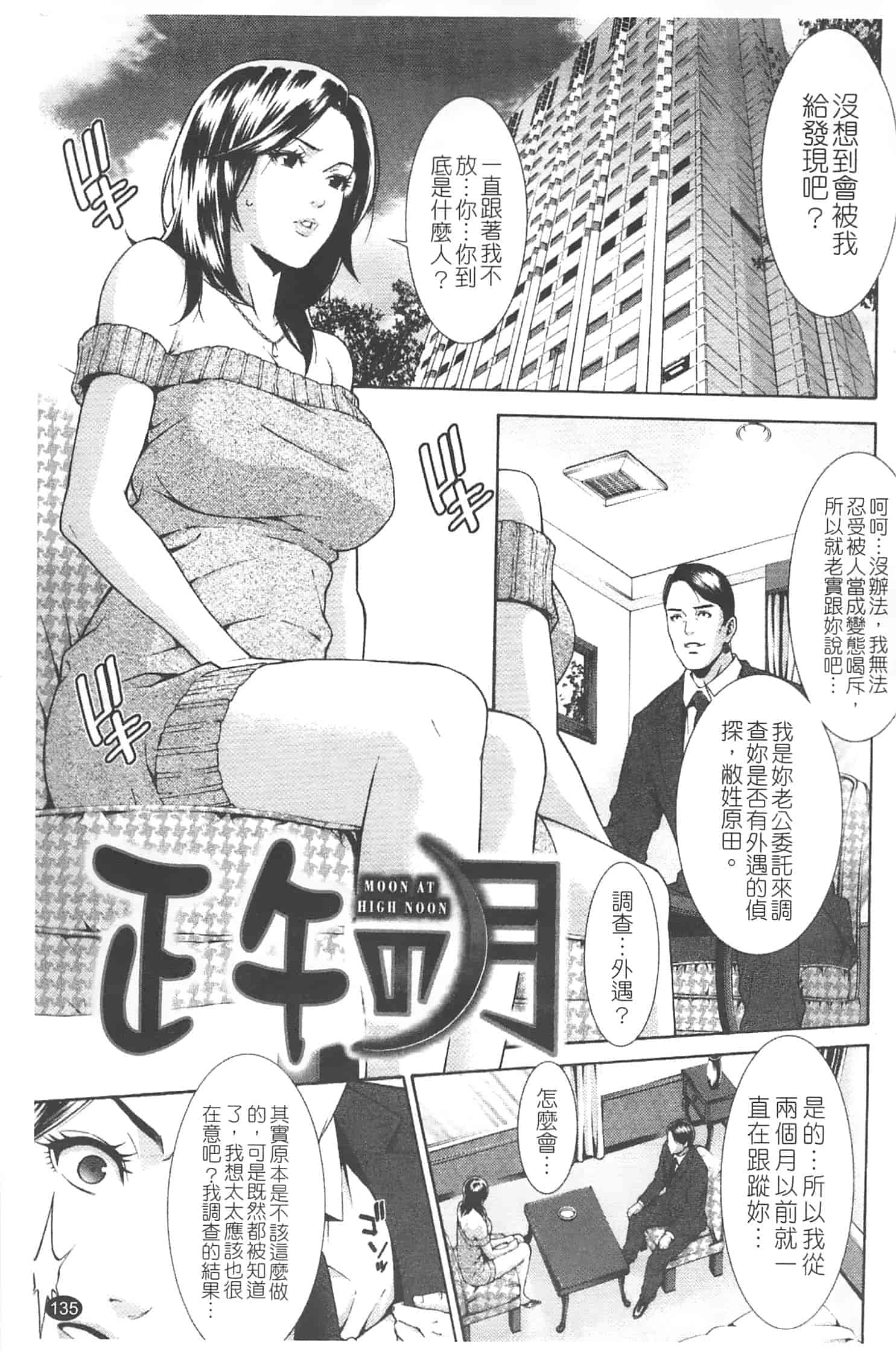 汉化版-[終焉] プライベートワイフ_第6集