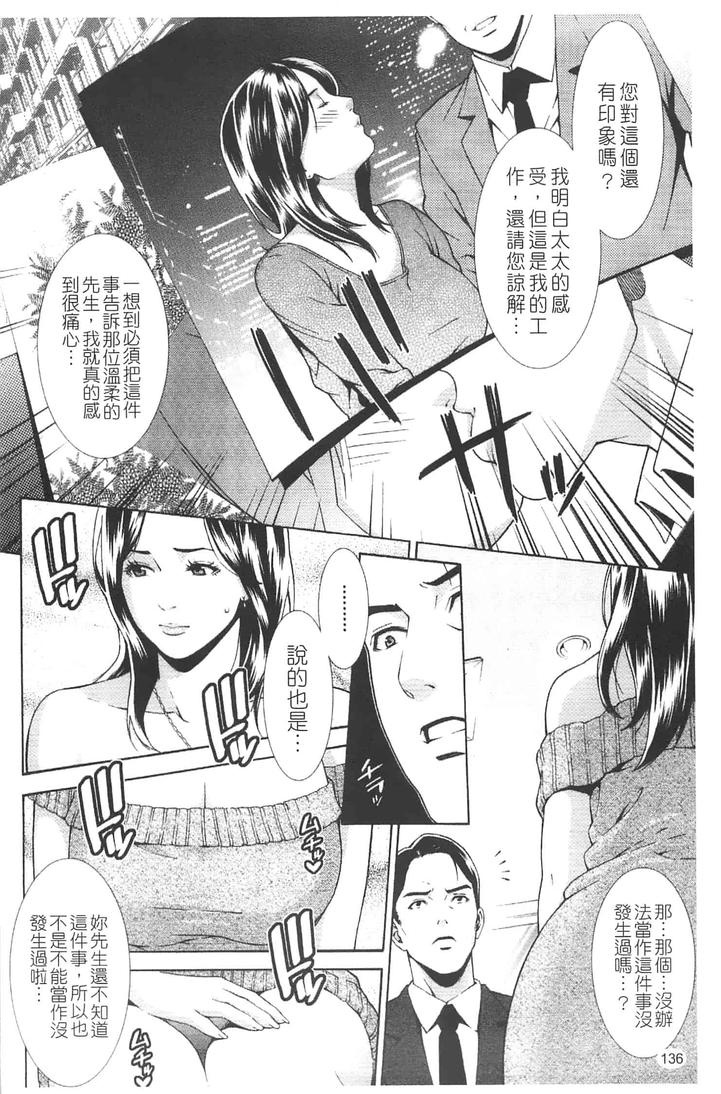 汉化版-[終焉] プライベートワイフ_第6集