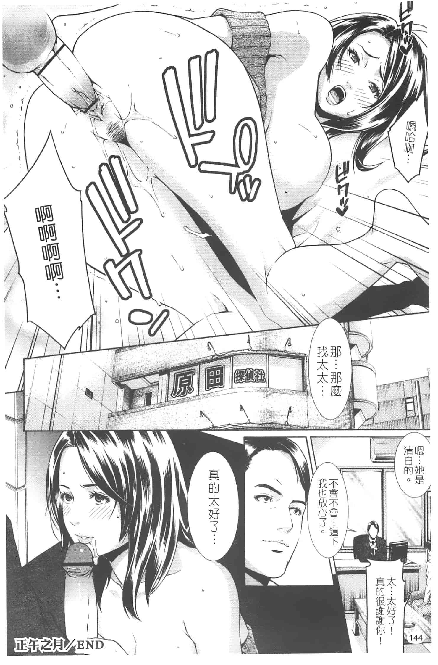 汉化版-[終焉] プライベートワイフ_第6集
