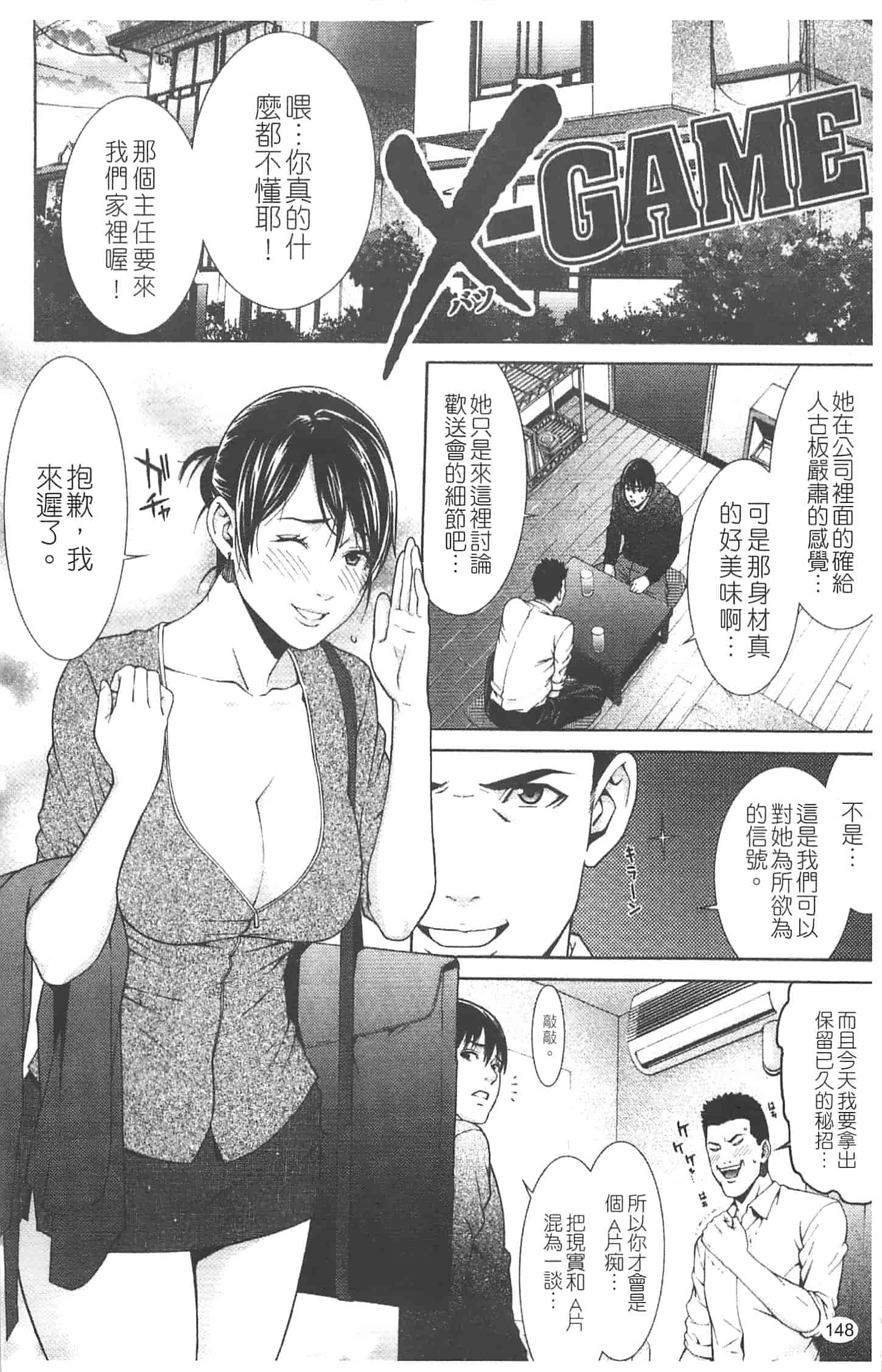 汉化版-[終焉] プライベートワイフ_第6集