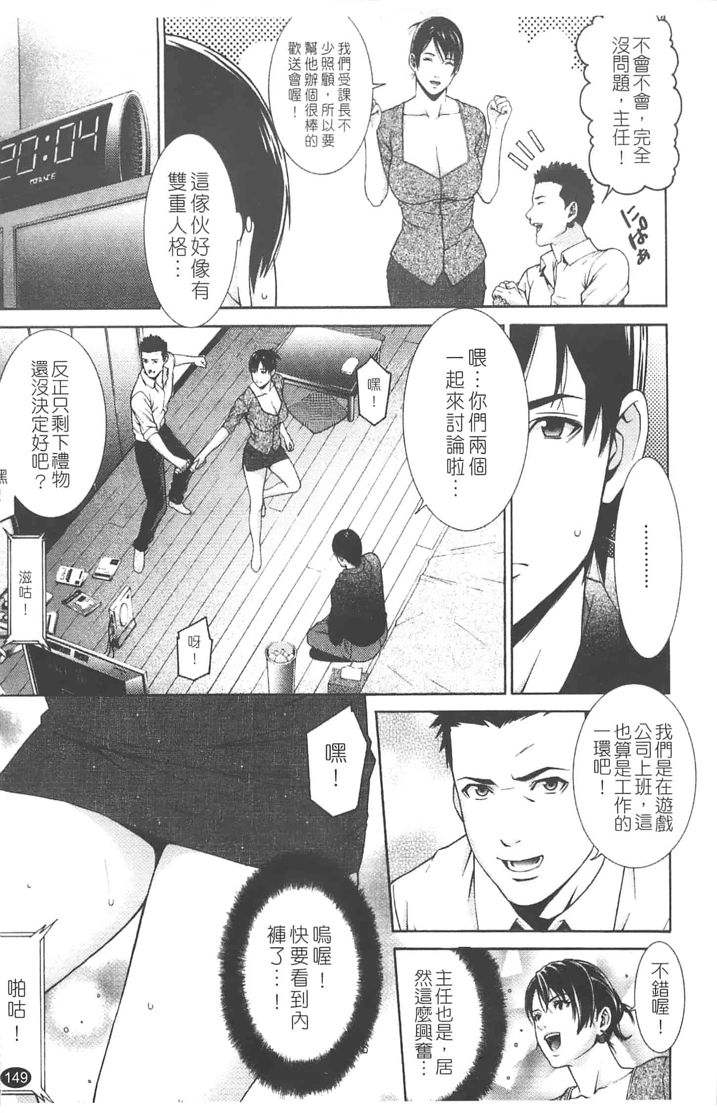汉化版-[終焉] プライベートワイフ_第7集