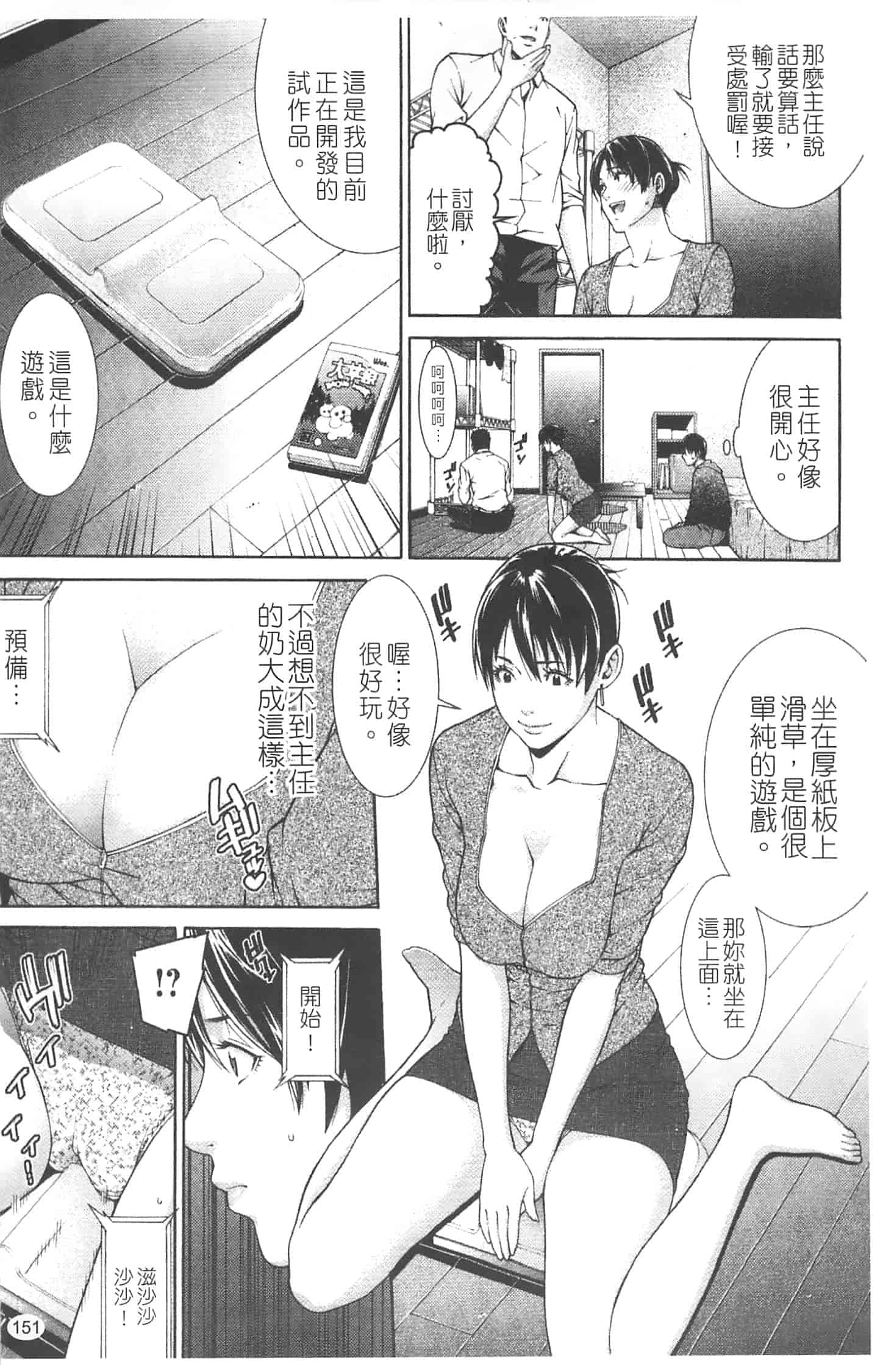 汉化版-[終焉] プライベートワイフ_第7集