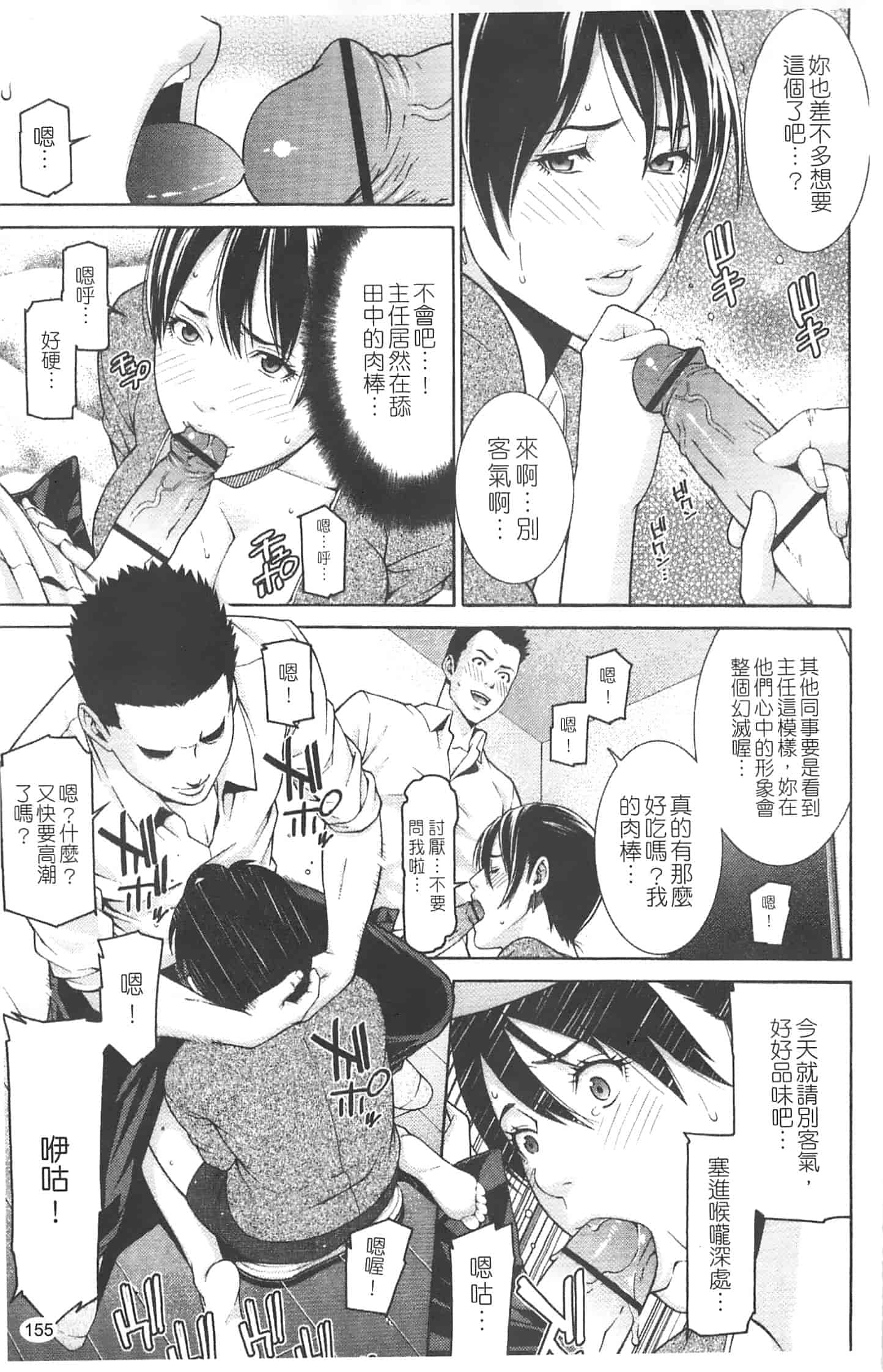 汉化版-[終焉] プライベートワイフ_第7集