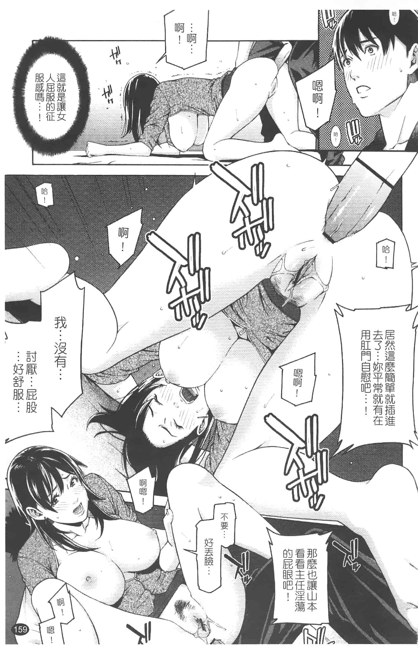 汉化版-[終焉] プライベートワイフ_第7集