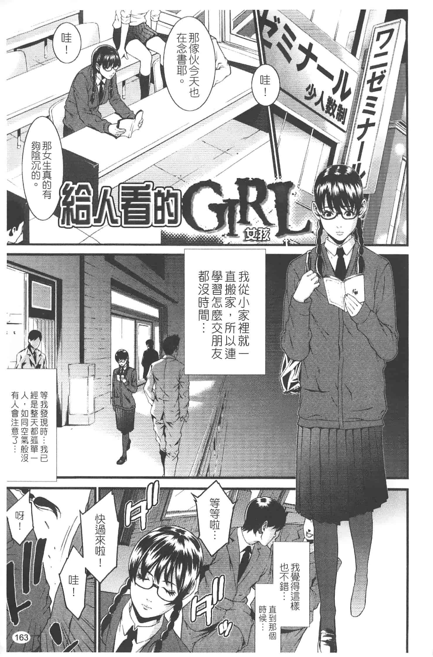 汉化版-[終焉] プライベートワイフ_第7集