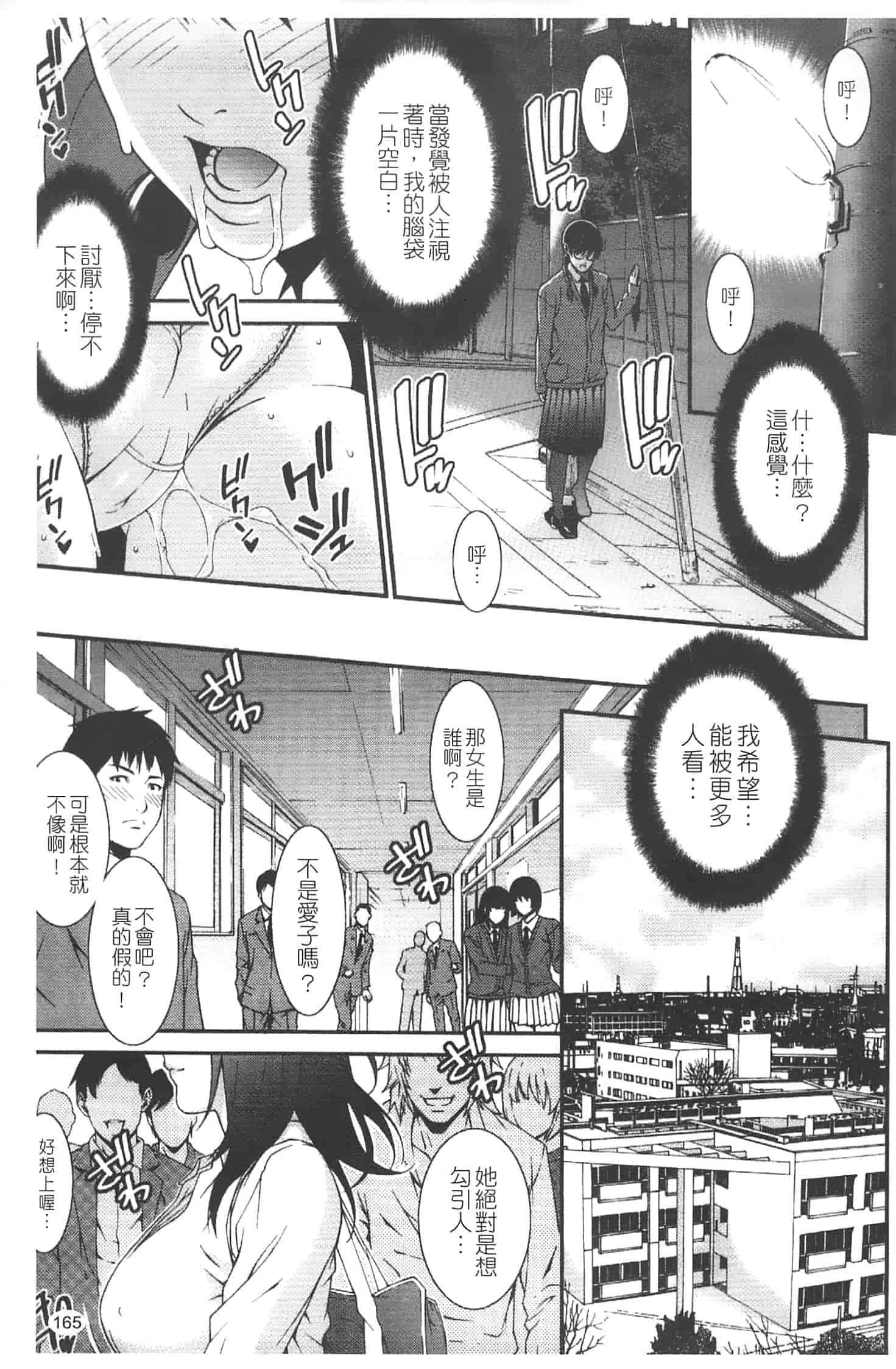 汉化版-[終焉] プライベートワイフ_第7集