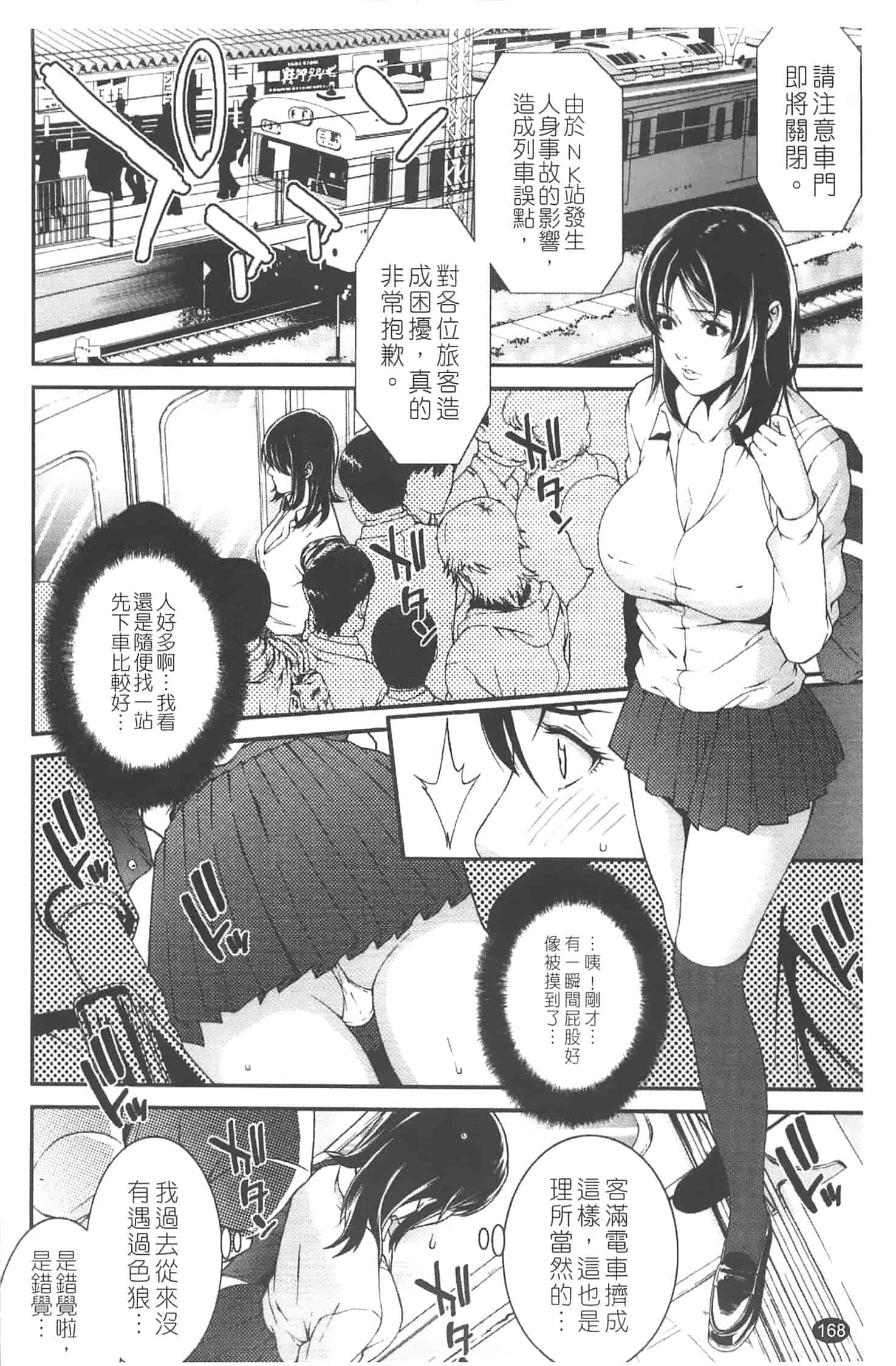 汉化版-[終焉] プライベートワイフ_第7集