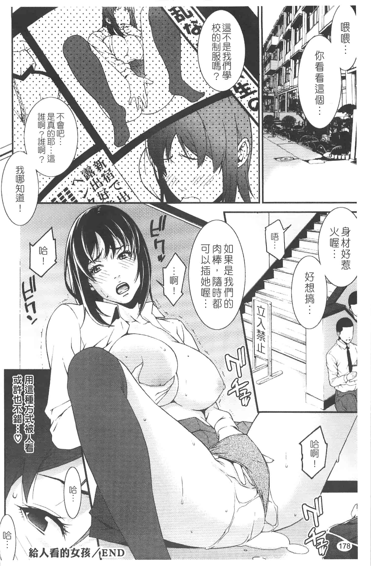 汉化版-[終焉] プライベートワイフ_第8集